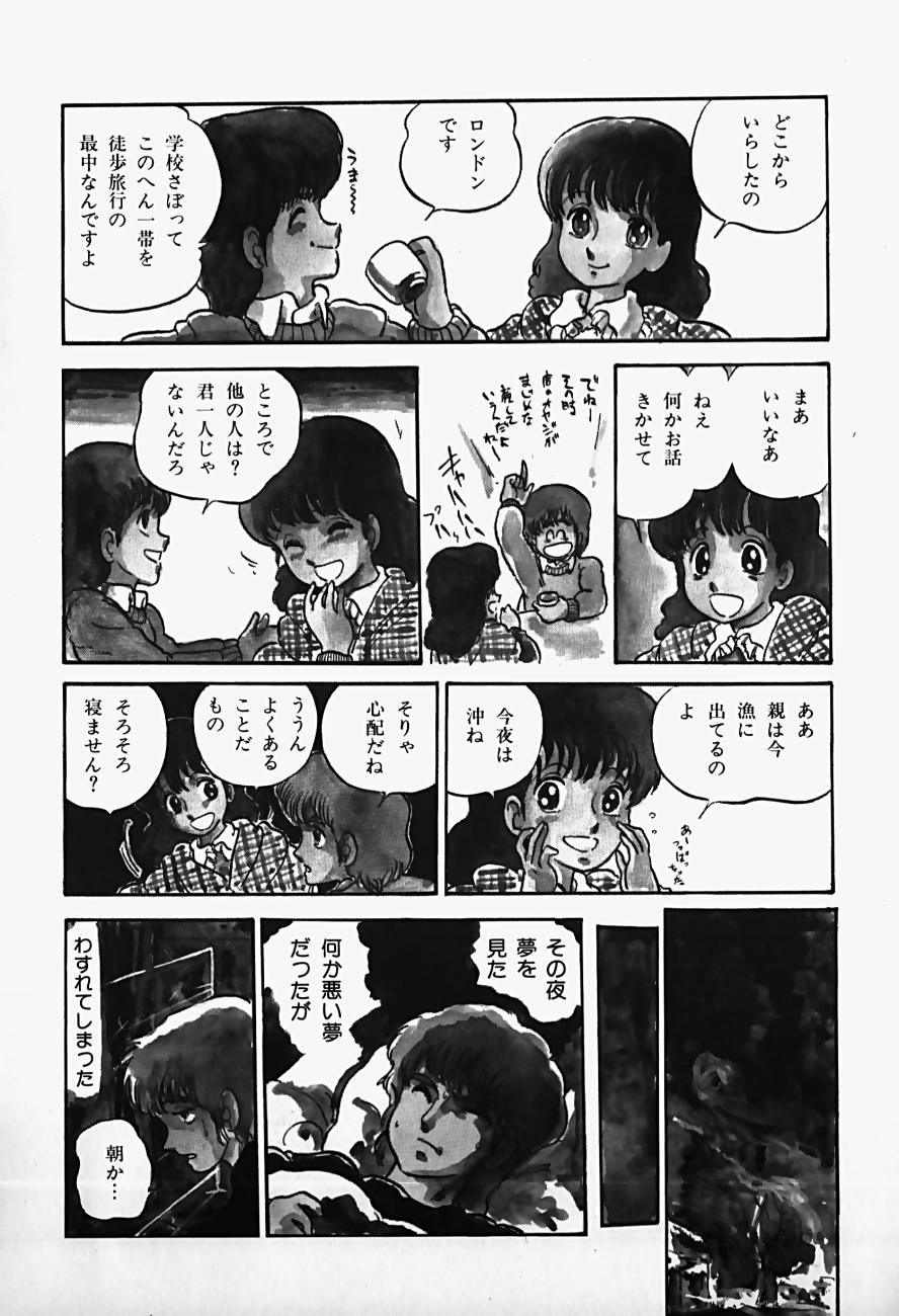 THE RIDDLE page 96 - tankoubon guro hentai manga - read online free