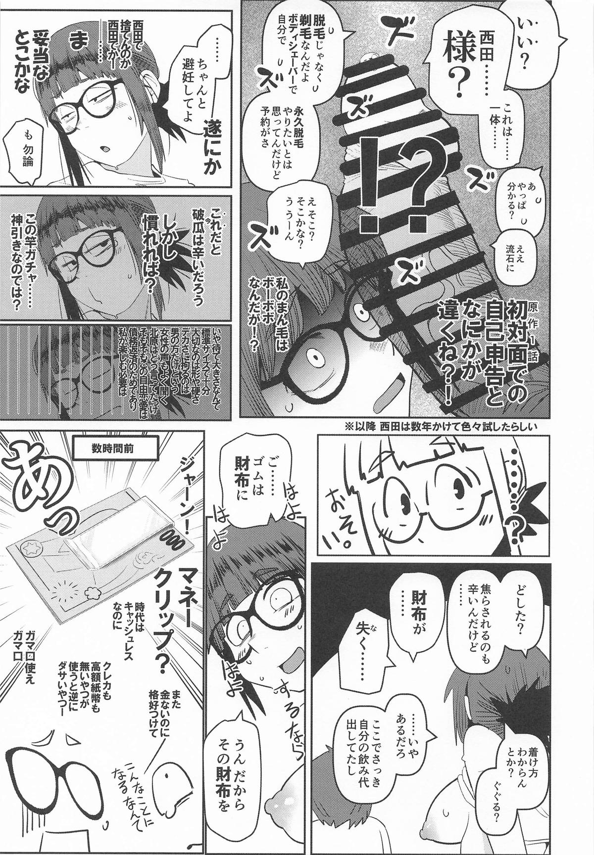 堕〇67パーセント 現役爆乳金欠JD吉澤さんの完全個室型強制自由恋愛 - Page 16