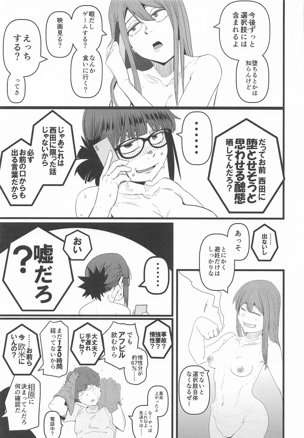 堕〇67パーセント 現役爆乳金欠JD吉澤さんの完全個室型強制自由恋愛 page 48 dasei 67 percent parody - big breasts glasses hentai manga - read online free