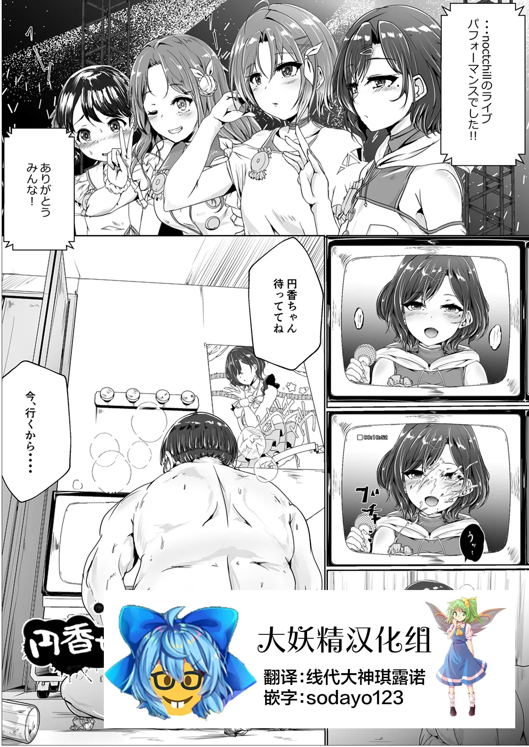 Madoka-chan... Uhhh... - Page 1