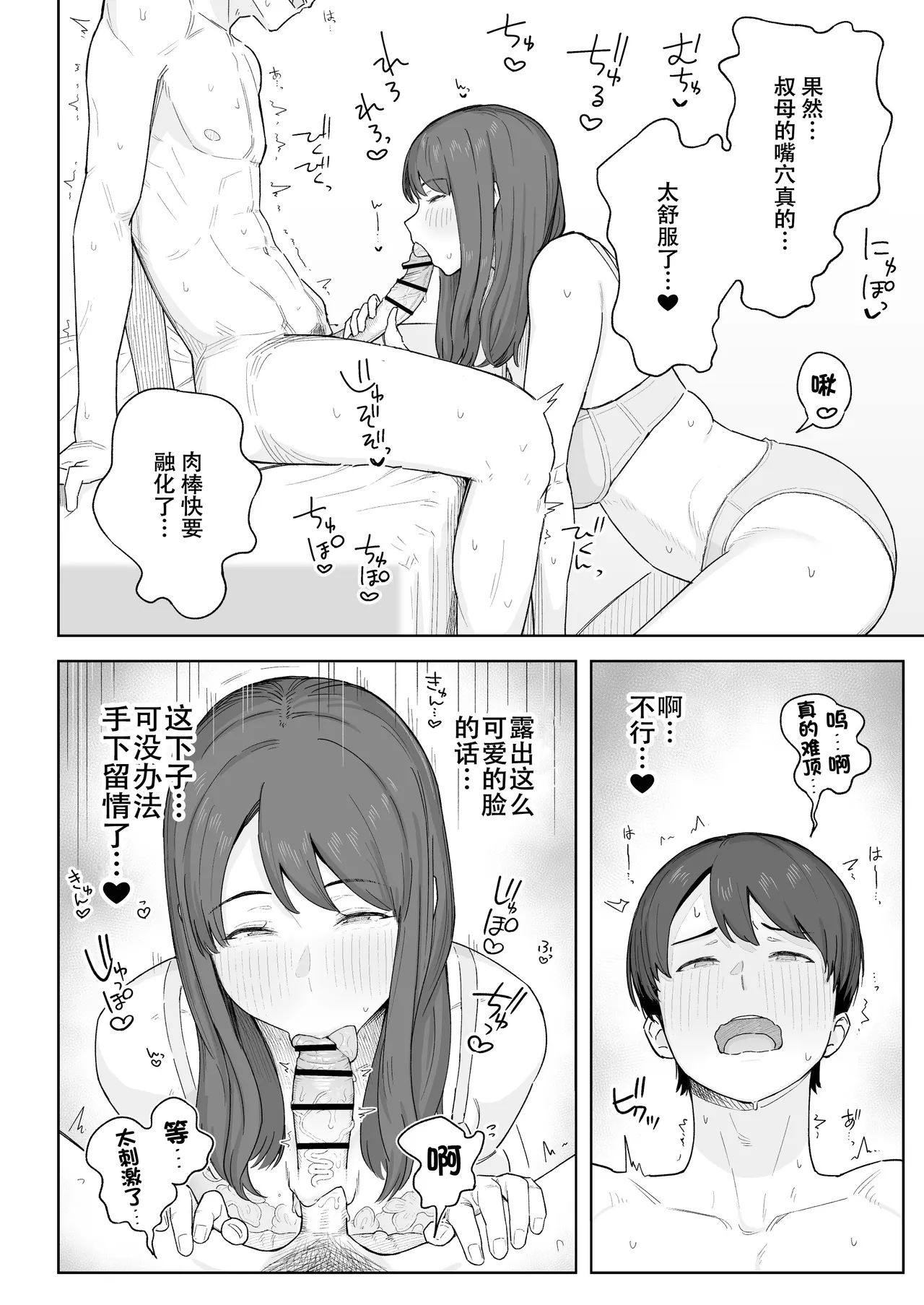 Yuuhan no Ato wa Oba-chan to... page 13 original parody - sole female sole male hentai manga - read online free