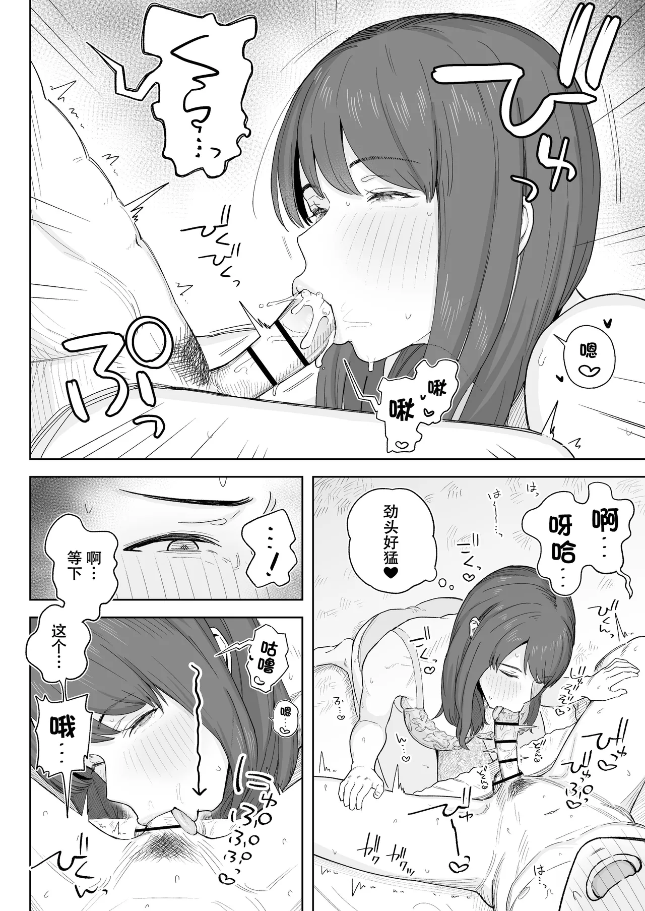 Yuuhan no Ato wa Oba-chan to... page 15 original parody - inseki milf hentai manga - read online free