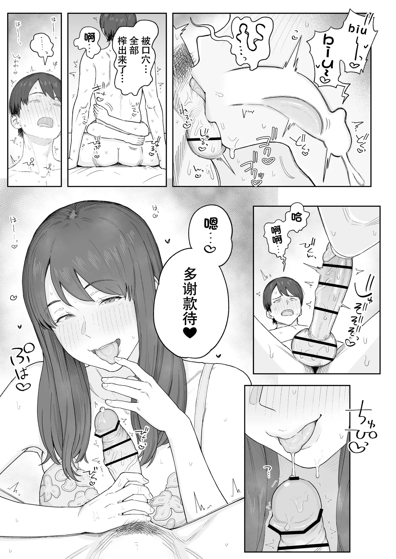 Yuuhan no Ato wa Oba-chan to... page 16 original parody - sole female sole male hentai manga - read online free