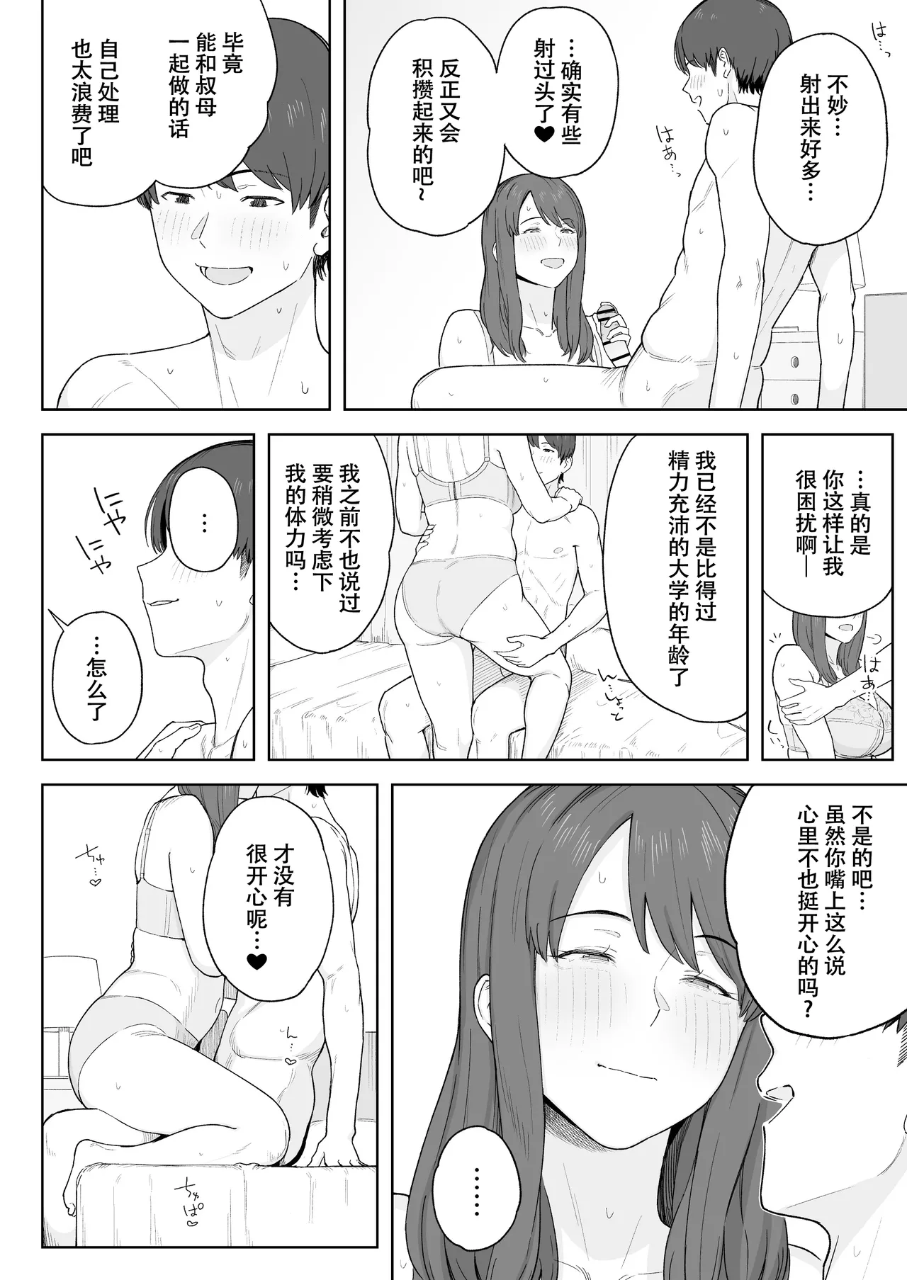 Yuuhan no Ato wa Oba-chan to... page 17 original parody - sole female sole male hentai manga - read online free