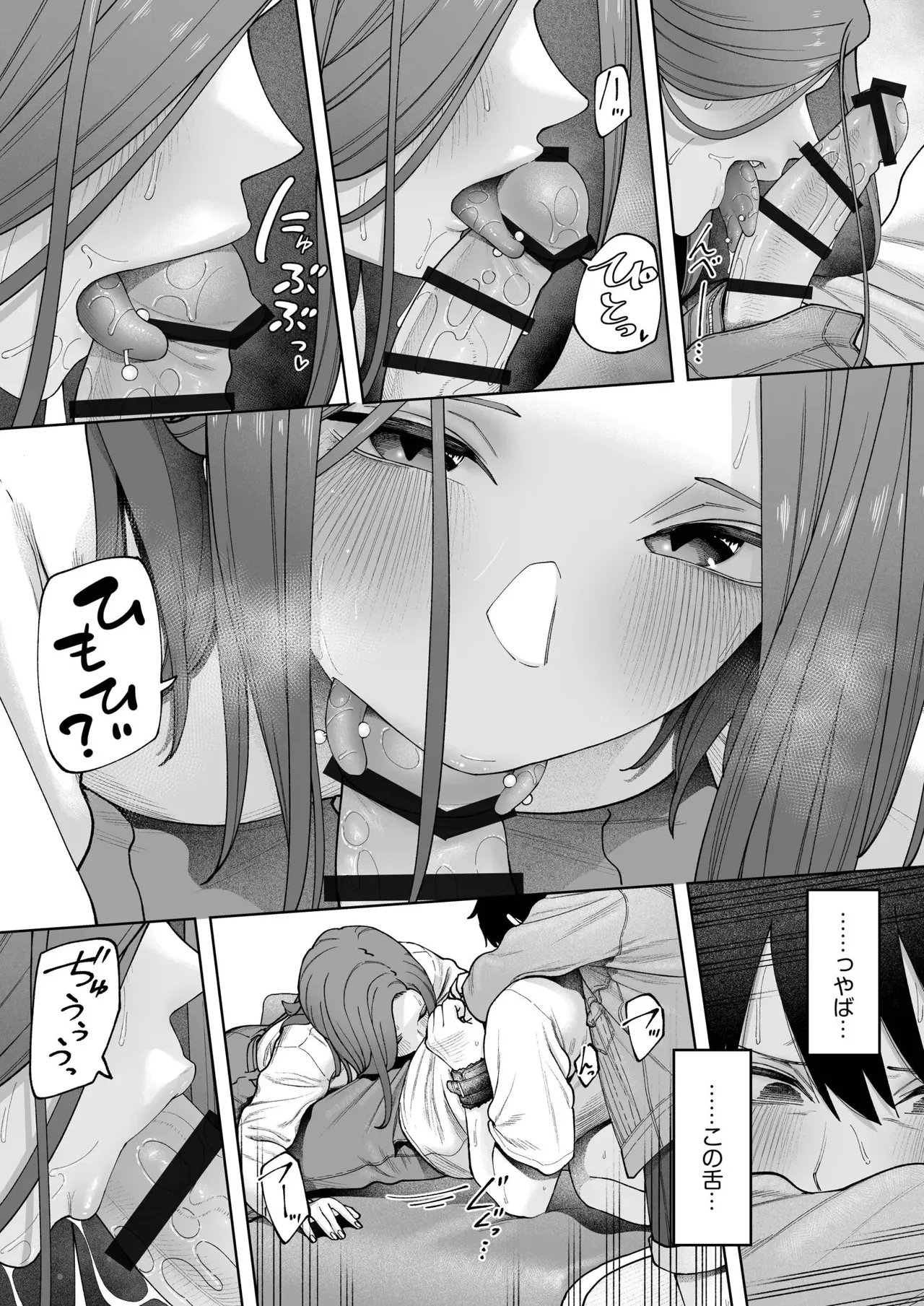 Offline x Matching - Page 13
