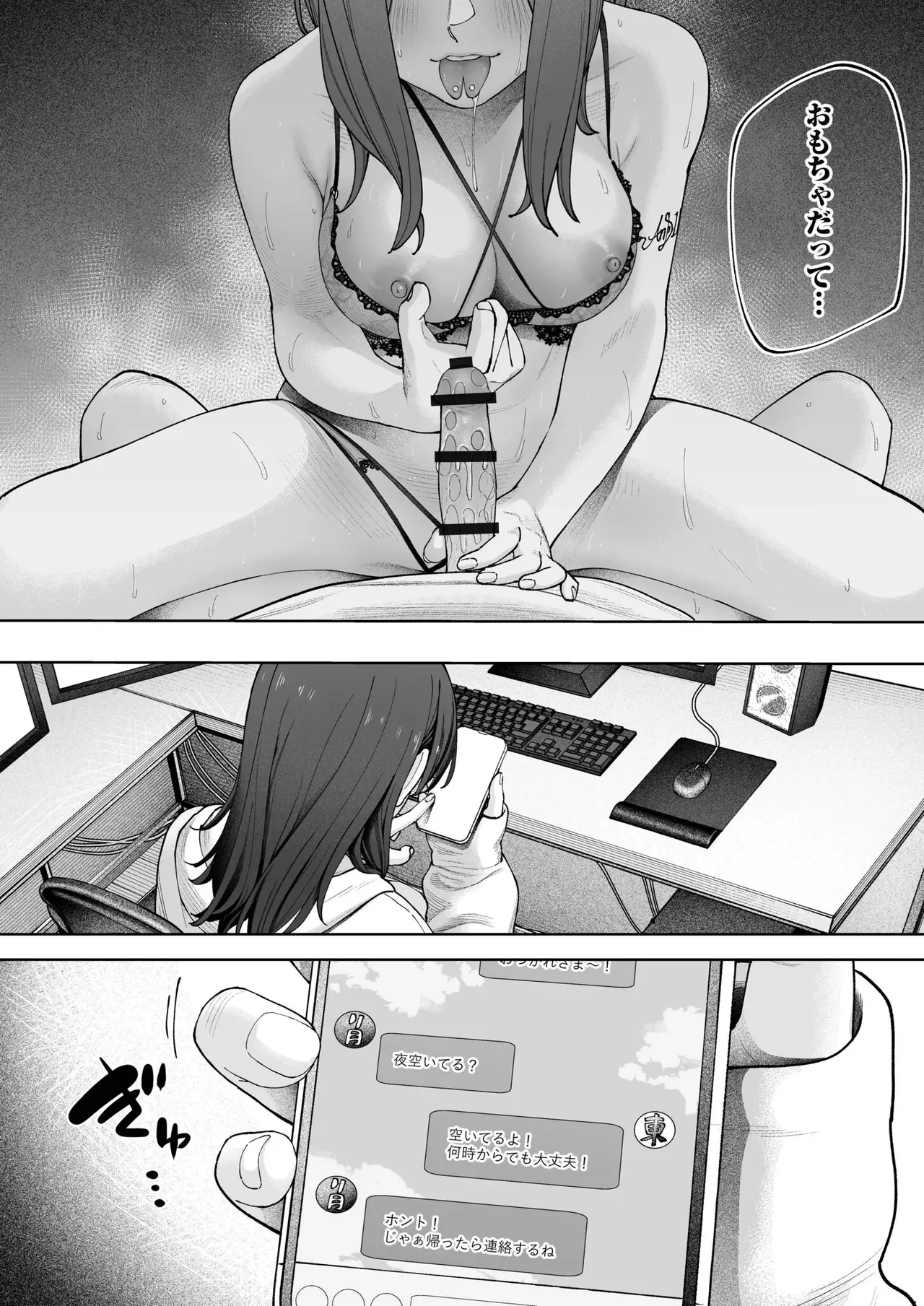 Offline x Matching - Page 26