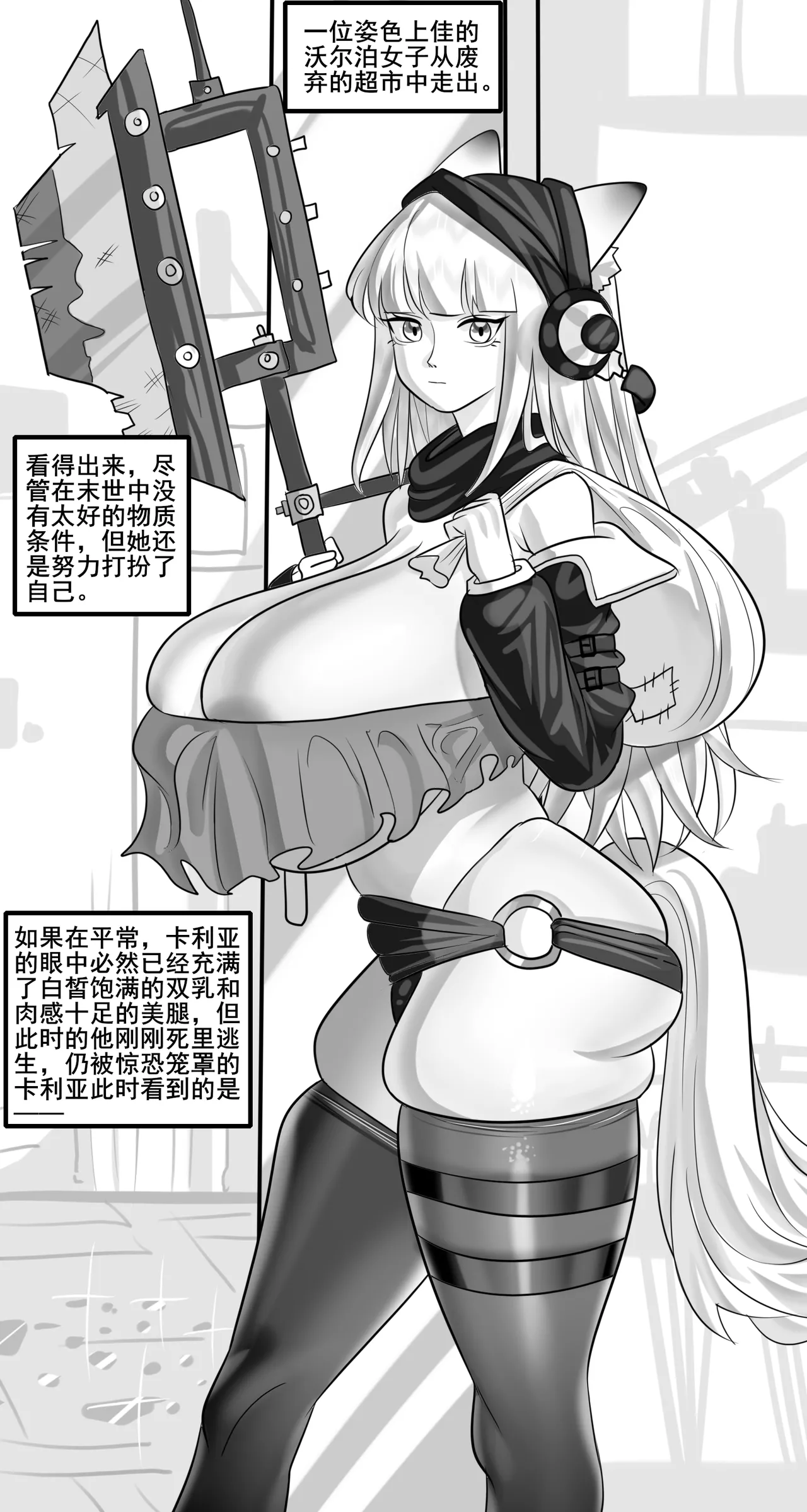 寄生方舟 01-07 page 117 arknights parody - pantyhose stockings hentai manga - read online free