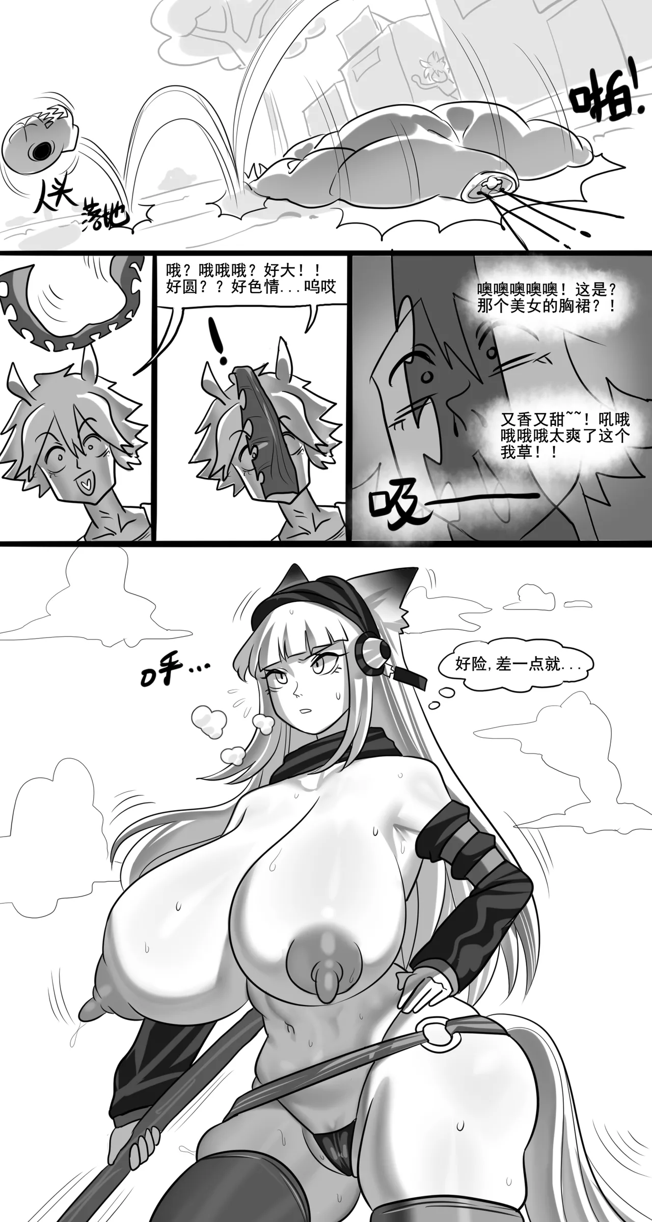 寄生方舟 01-07 page 126 arknights parody - pantyhose stockings hentai manga - read online free