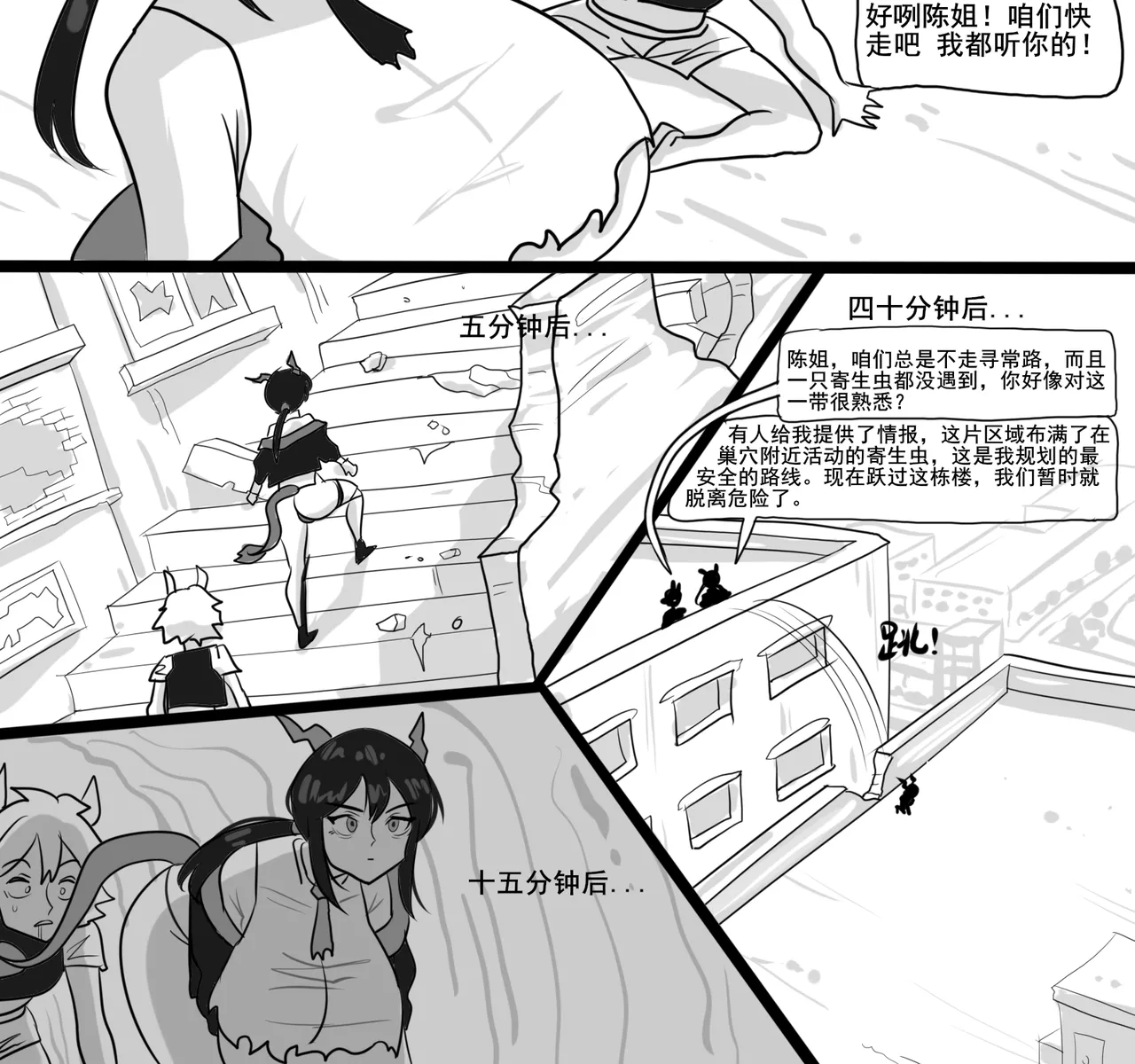 寄生方舟 01-07 page 168 arknights parody - pantyhose stockings hentai manga - read online free
