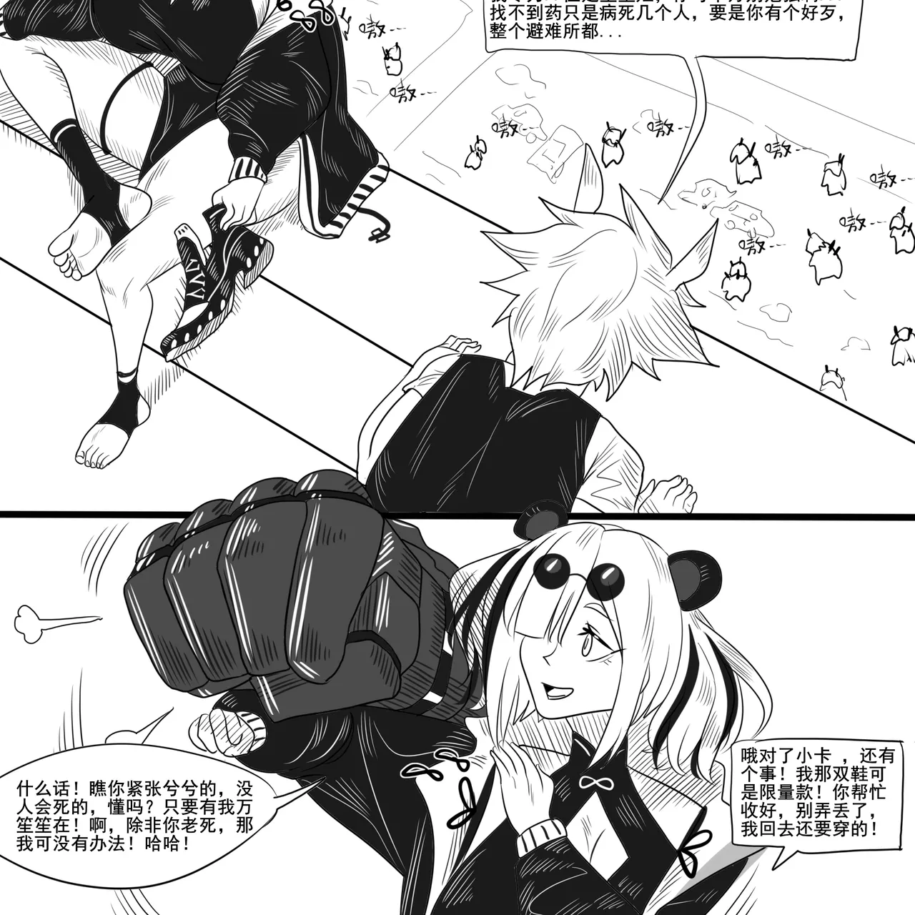 寄生方舟 01-07 page 22 arknights parody - pantyhose stockings hentai manga - read online free