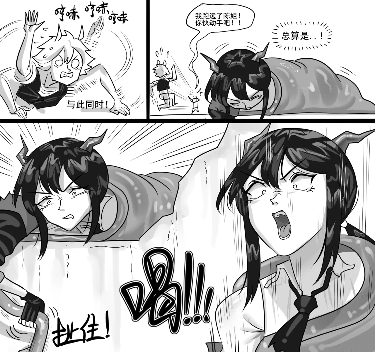 寄生方舟 01-07 page 225 arknights parody - pantyhose stockings hentai manga - read online free