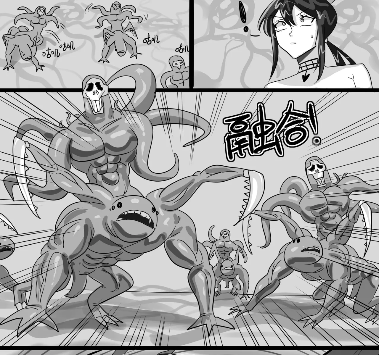 寄生方舟 01-07 page 247 arknights parody - pantyhose stockings hentai manga - read online free