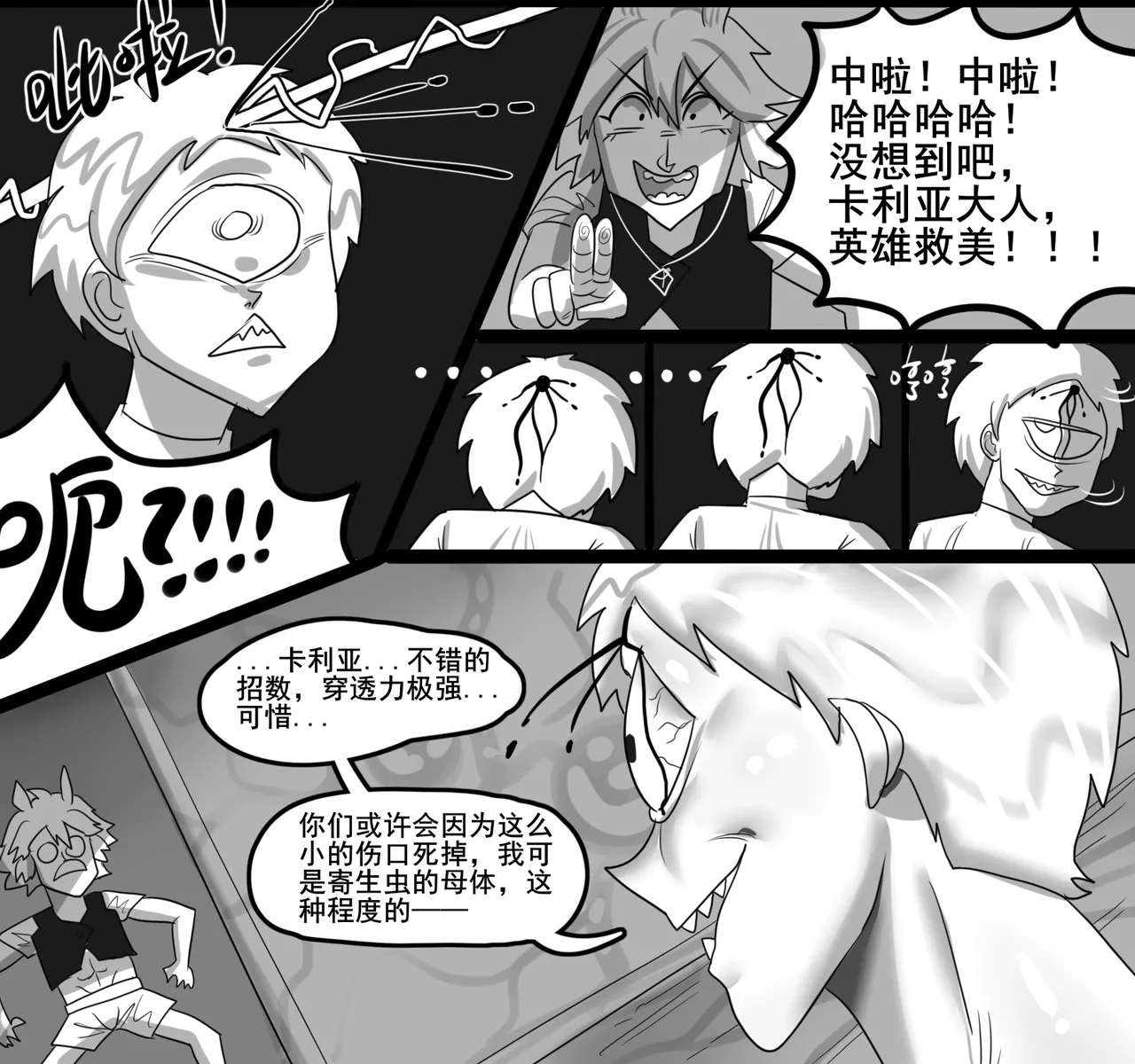 寄生方舟 01-07 page 277 arknights parody - pantyhose stockings hentai manga - read online free