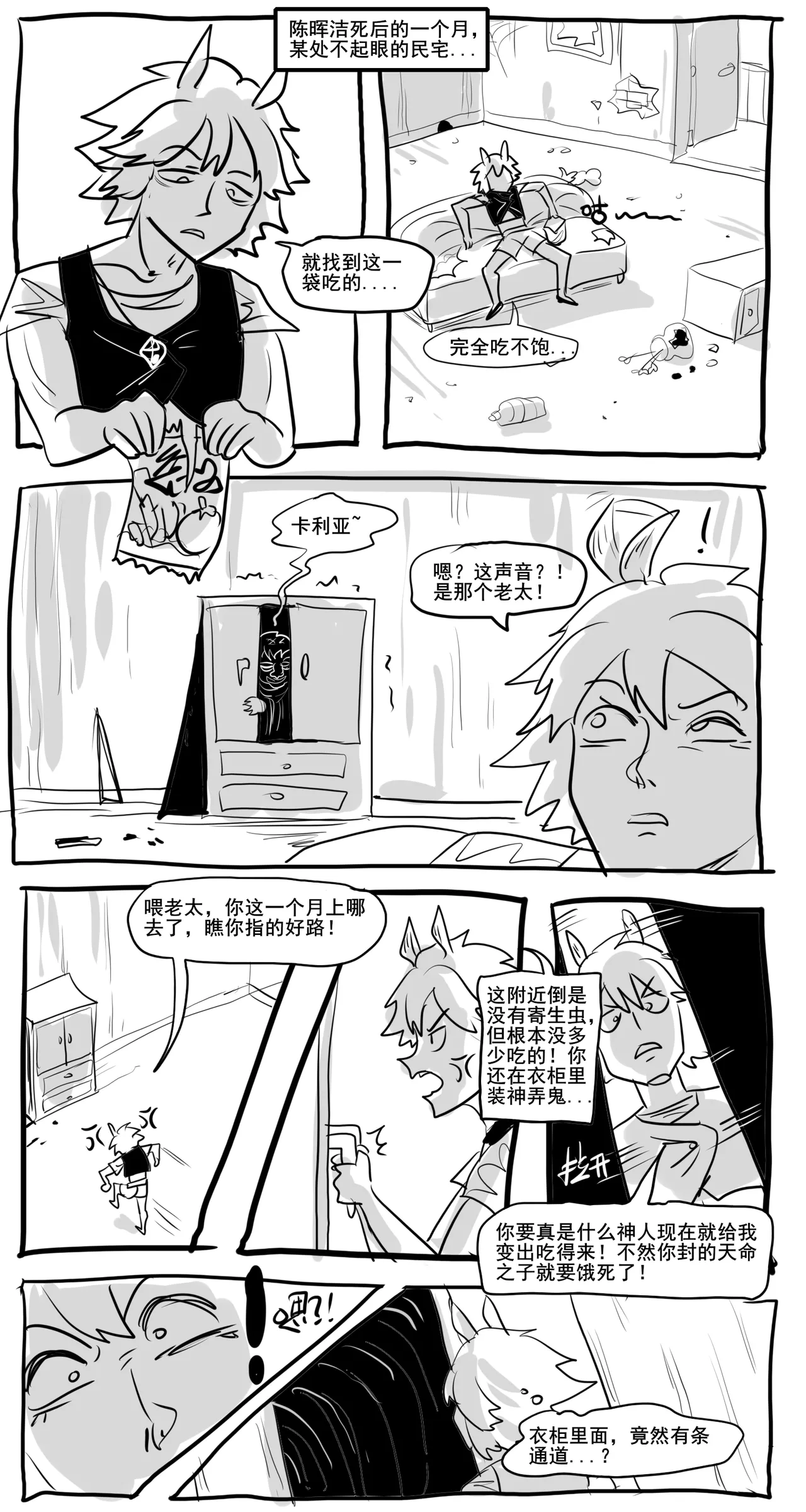 寄生方舟 01-07 page 333 arknights parody - pantyhose stockings hentai manga - read online free