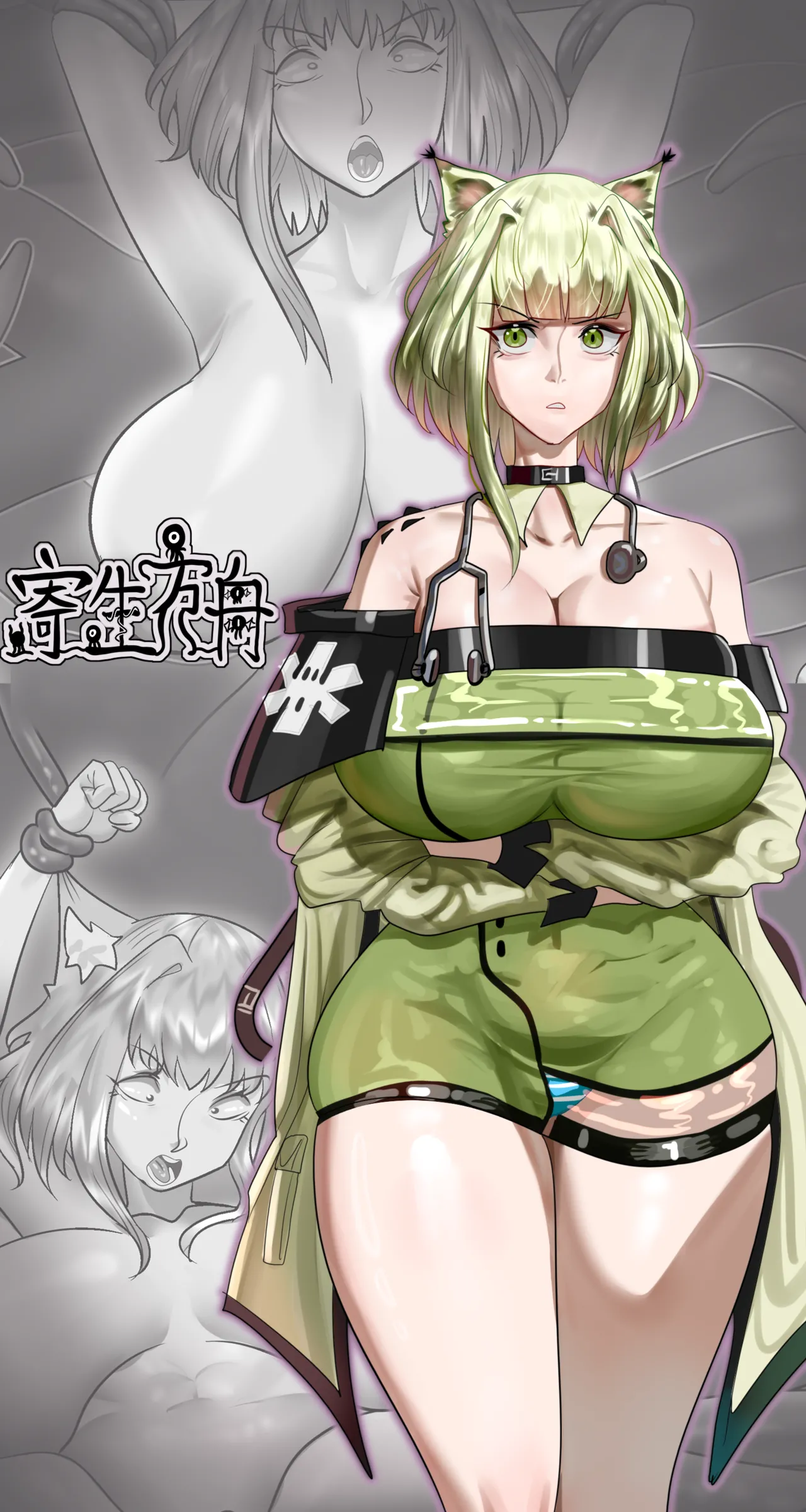寄生方舟 01-07 page 340 arknights parody - pantyhose stockings hentai manga - read online free