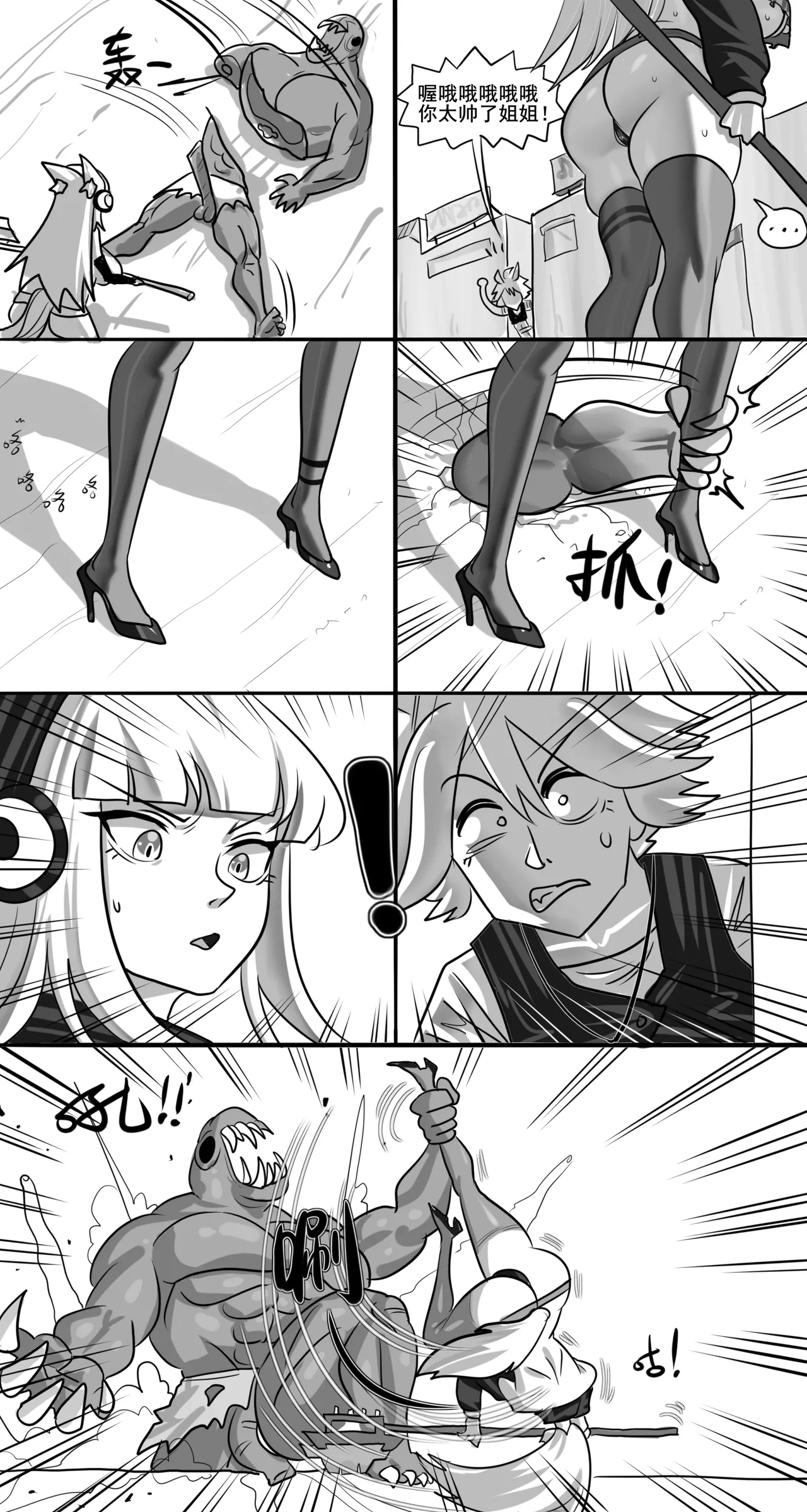 寄生方舟 01-07 page 351 arknights parody - pantyhose stockings hentai manga - read online free