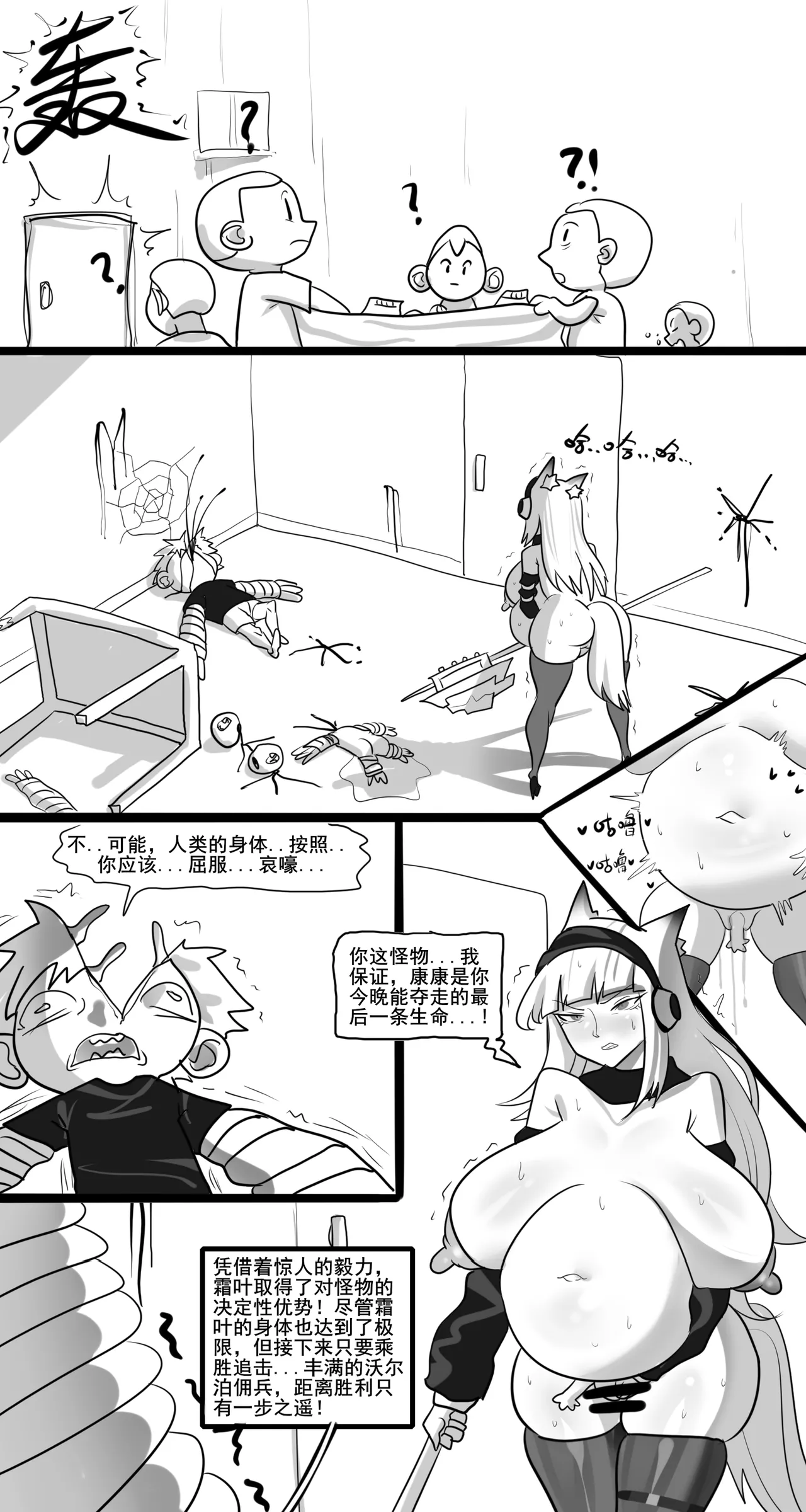 寄生方舟 01-07 page 373 arknights parody - pantyhose stockings hentai manga - read online free