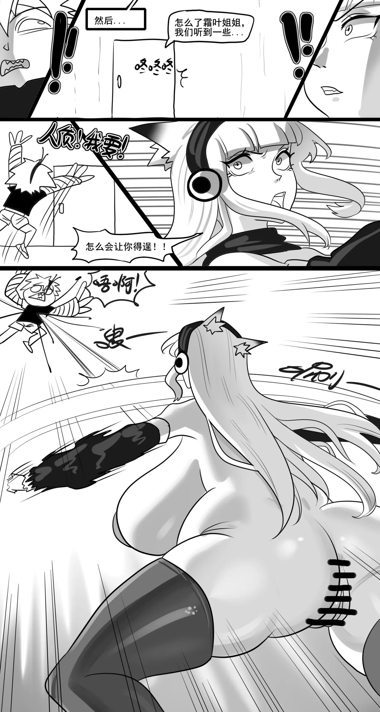 寄生方舟 01-07 - Page 374