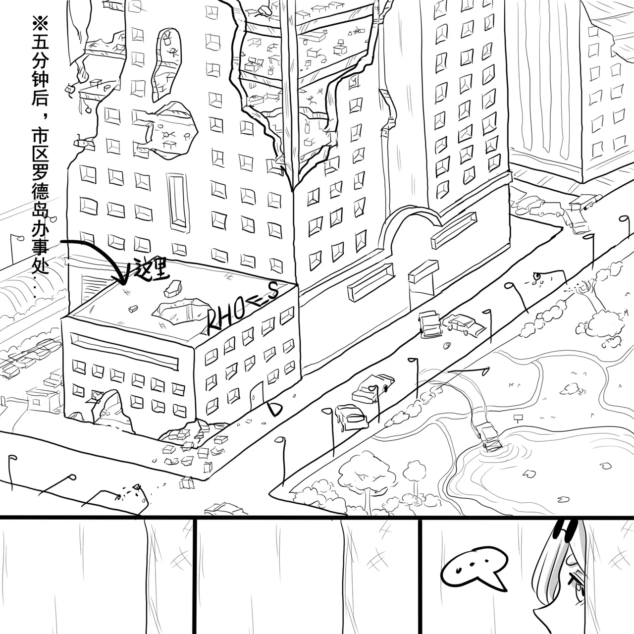寄生方舟 01-07 page 57 arknights parody - pantyhose stockings hentai manga - read online free