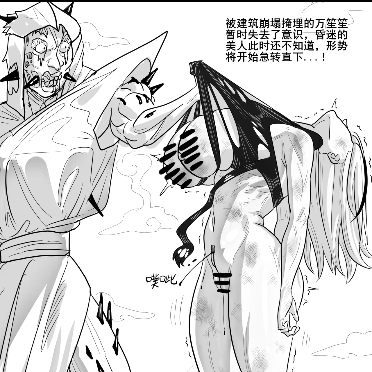 寄生方舟 01-07 page 72 arknights parody - pantyhose stockings hentai manga - read online free