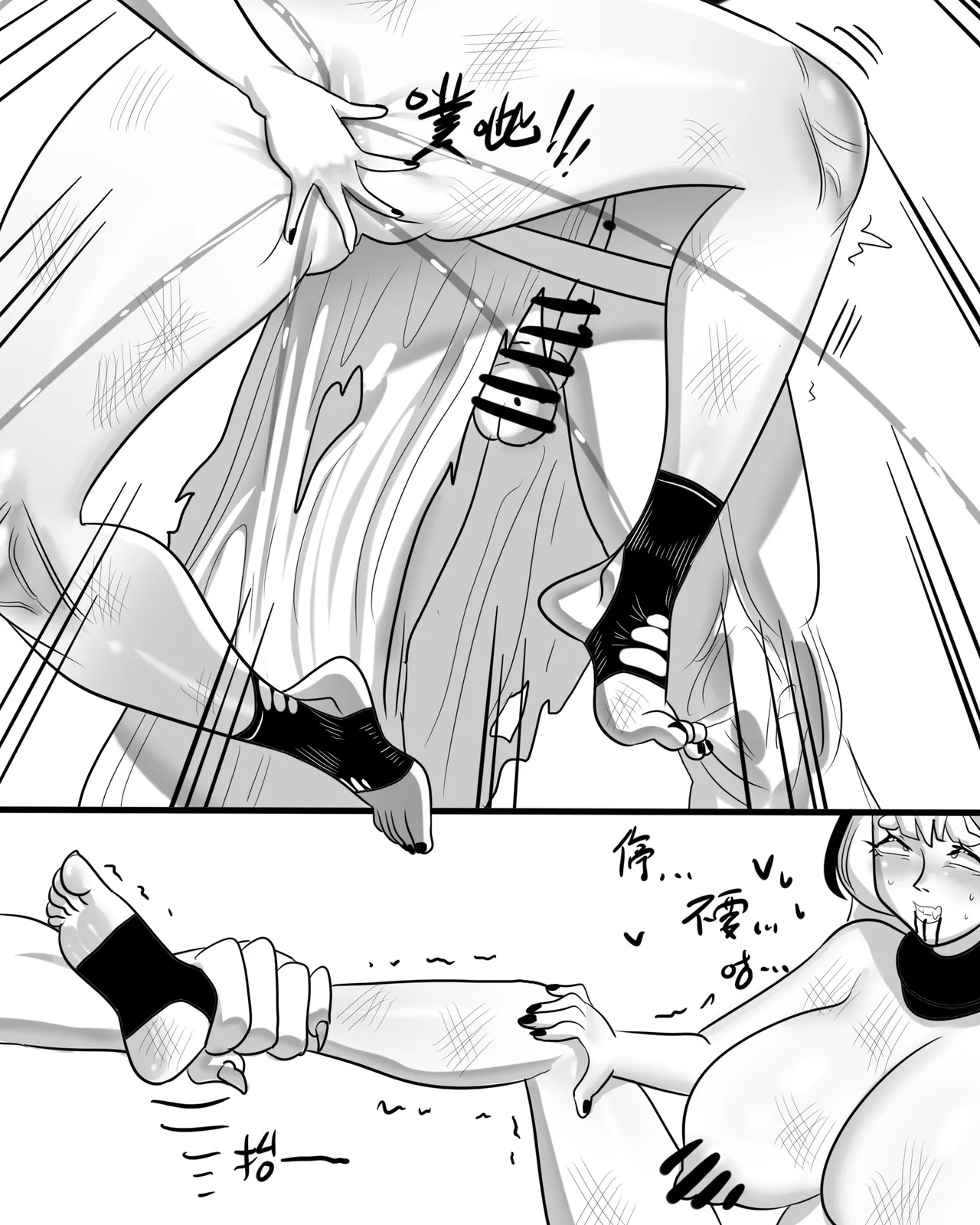 寄生方舟 01-07 page 93 arknights parody - pantyhose stockings hentai manga - read online free