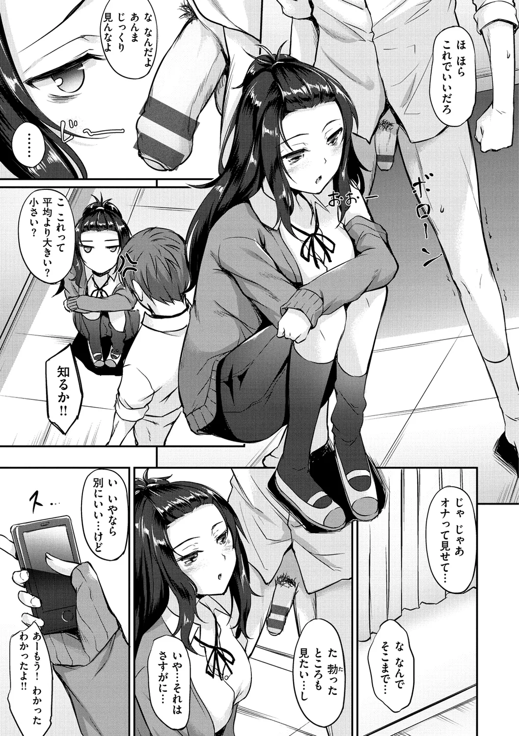 Himawari Kanojo - Sunflower Baby page 107 - nakadashi beauty mark hentai manga - read online free