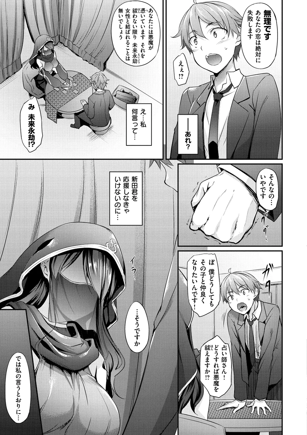 Himawari Kanojo - Sunflower Baby page 127 - nakadashi beauty mark hentai manga - read online free