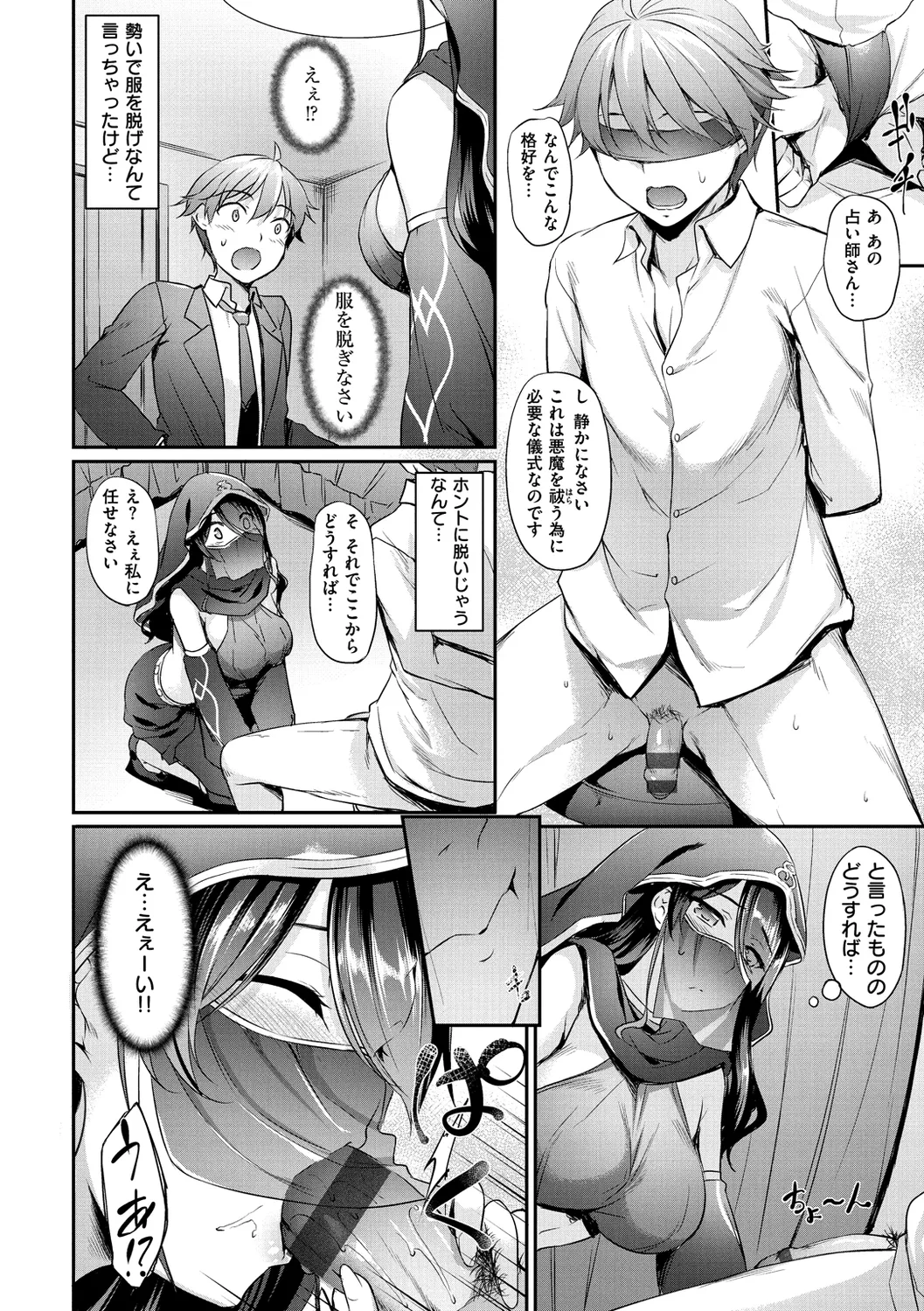 Himawari Kanojo - Sunflower Baby page 128 - nakadashi beauty mark hentai manga - read online free