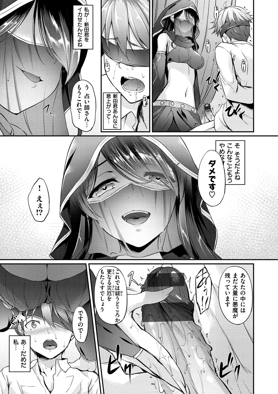 Himawari Kanojo - Sunflower Baby page 131 - nakadashi beauty mark hentai manga - read online free