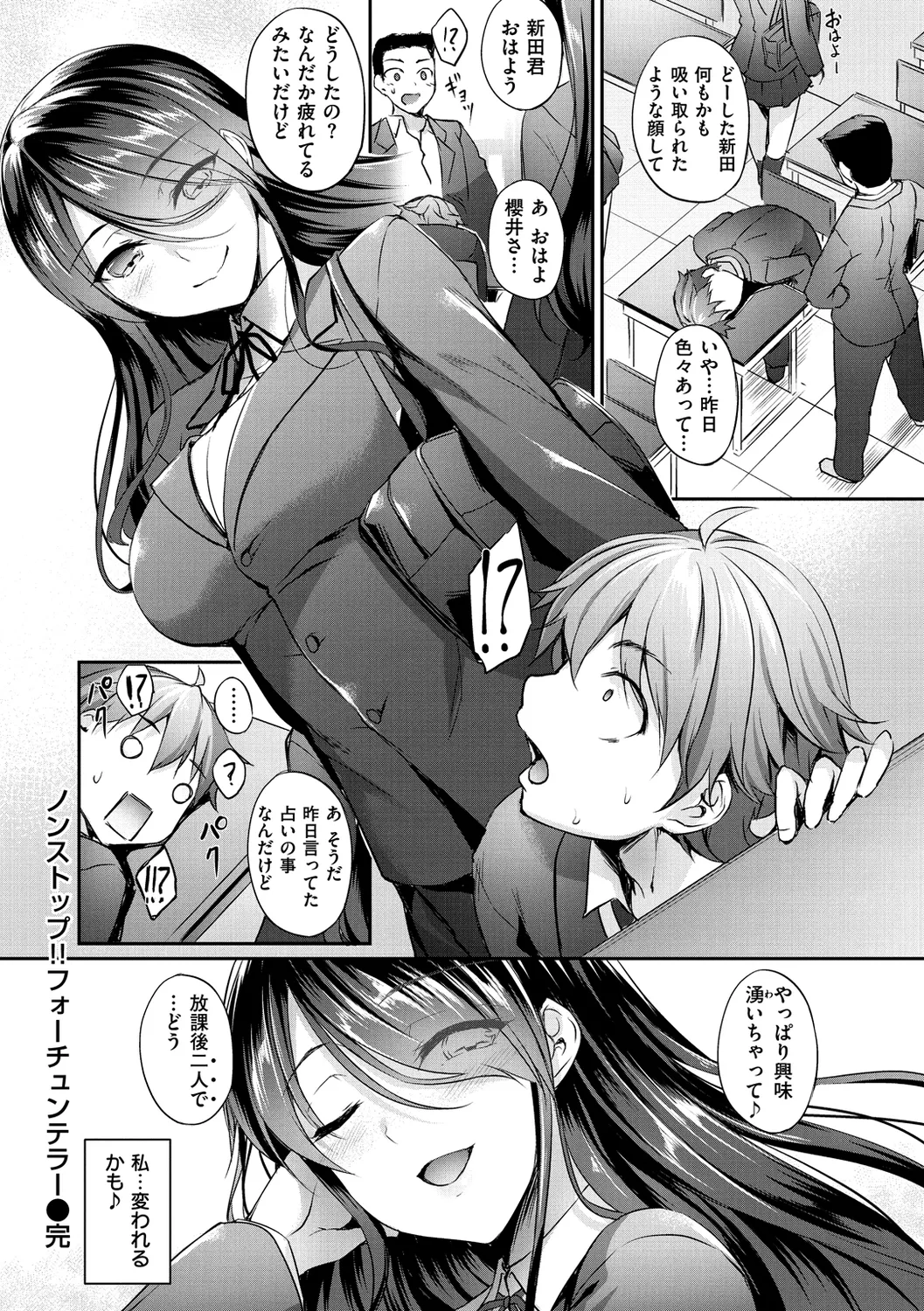 Himawari Kanojo - Sunflower Baby page 142 - nakadashi beauty mark hentai manga - read online free