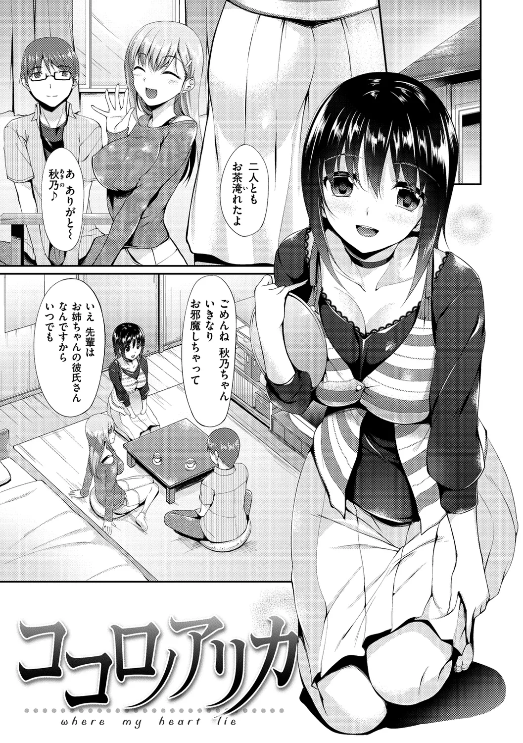 Himawari Kanojo - Sunflower Baby page 181 - nakadashi beauty mark hentai manga - read online free