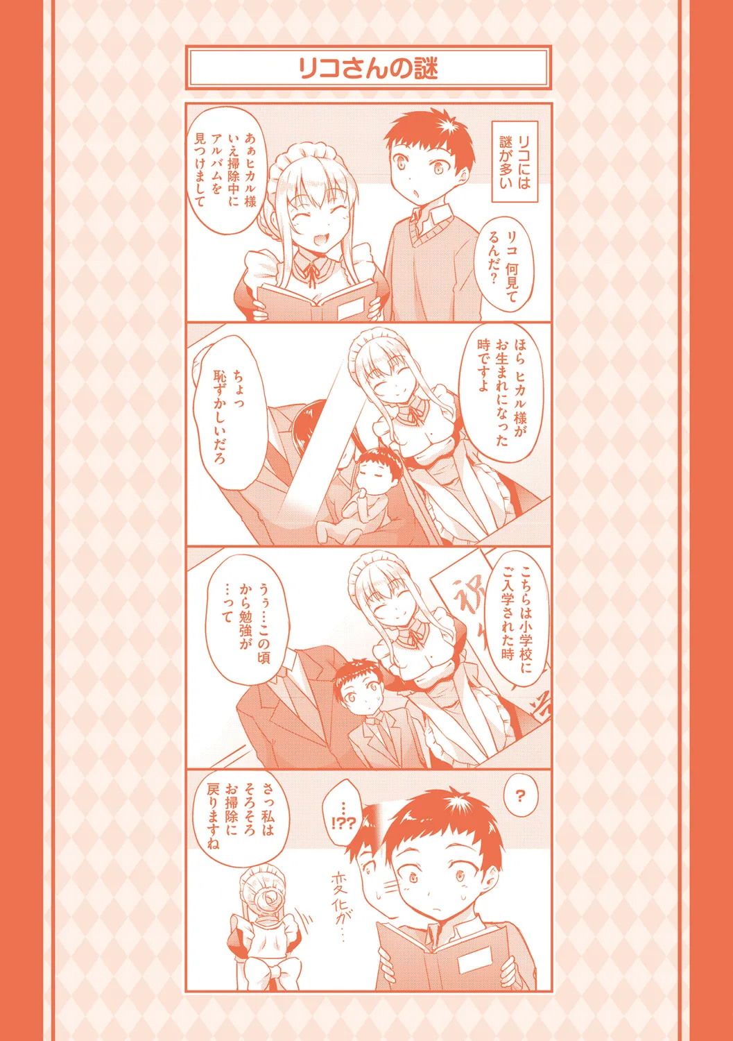 Himawari Kanojo - Sunflower Baby page 200 - nakadashi beauty mark hentai manga - read online free