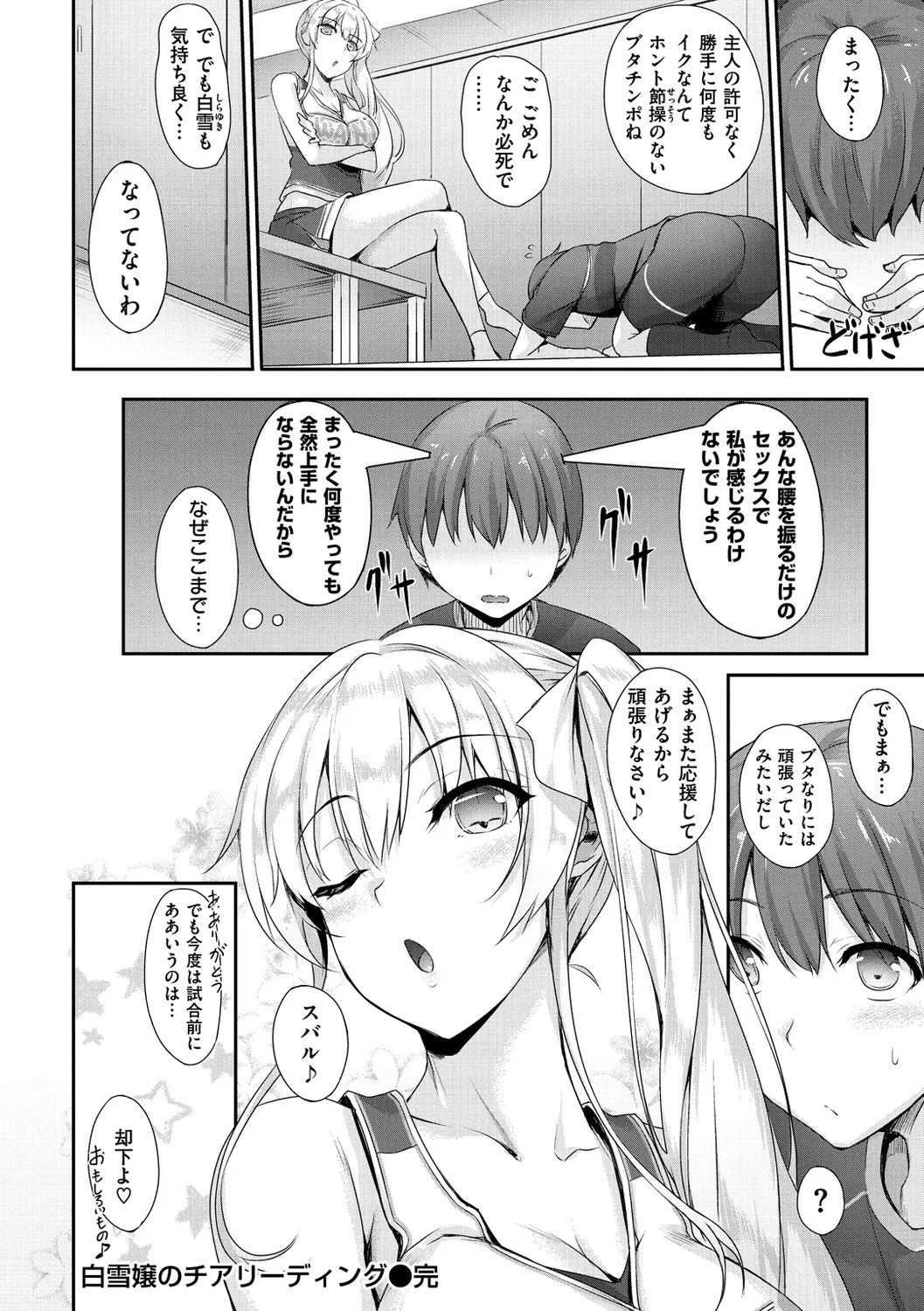 Himawari Kanojo - Sunflower Baby page 22 - nakadashi beauty mark hentai manga - read online free