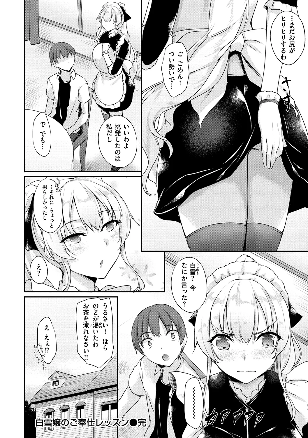 Himawari Kanojo - Sunflower Baby page 36 - maid handjob hentai manga - read online free