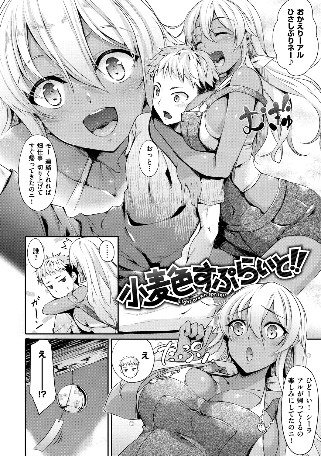 Himawari Kanojo - Sunflower Baby page 38 - maid handjob hentai manga - read online free