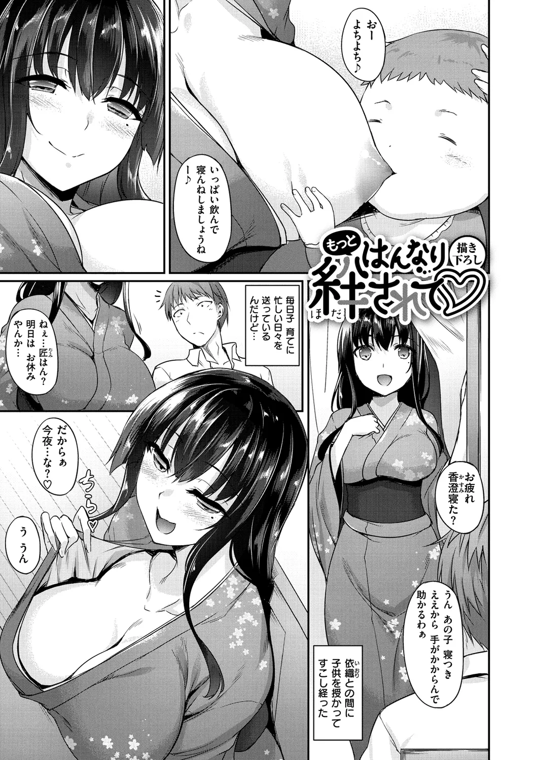 Himawari Kanojo - Sunflower Baby page 79 - maid handjob hentai manga - read online free