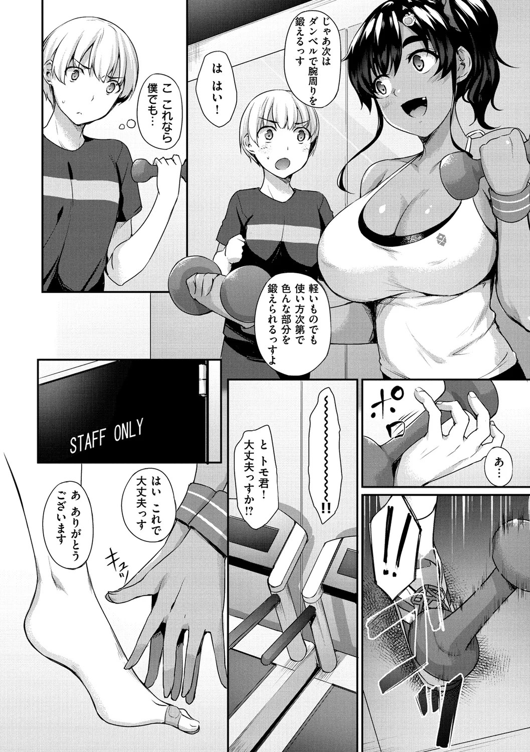 Himawari Kanojo - Sunflower Baby page 86 - maid handjob hentai manga - read online free