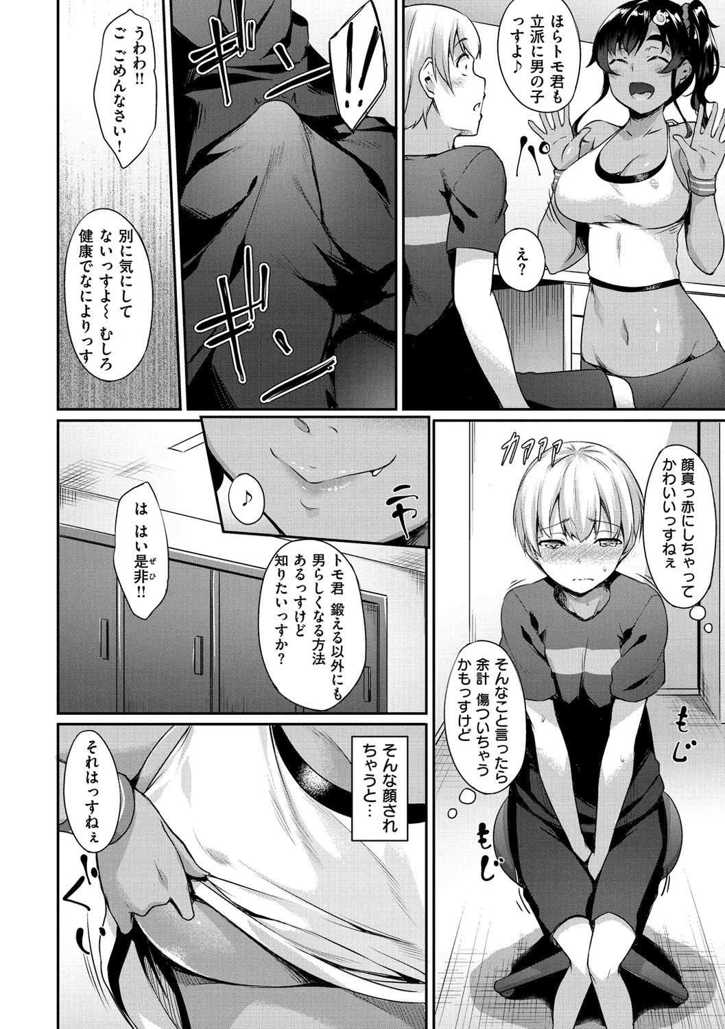 Himawari Kanojo - Sunflower Baby page 88 - nakadashi beauty mark hentai manga - read online free