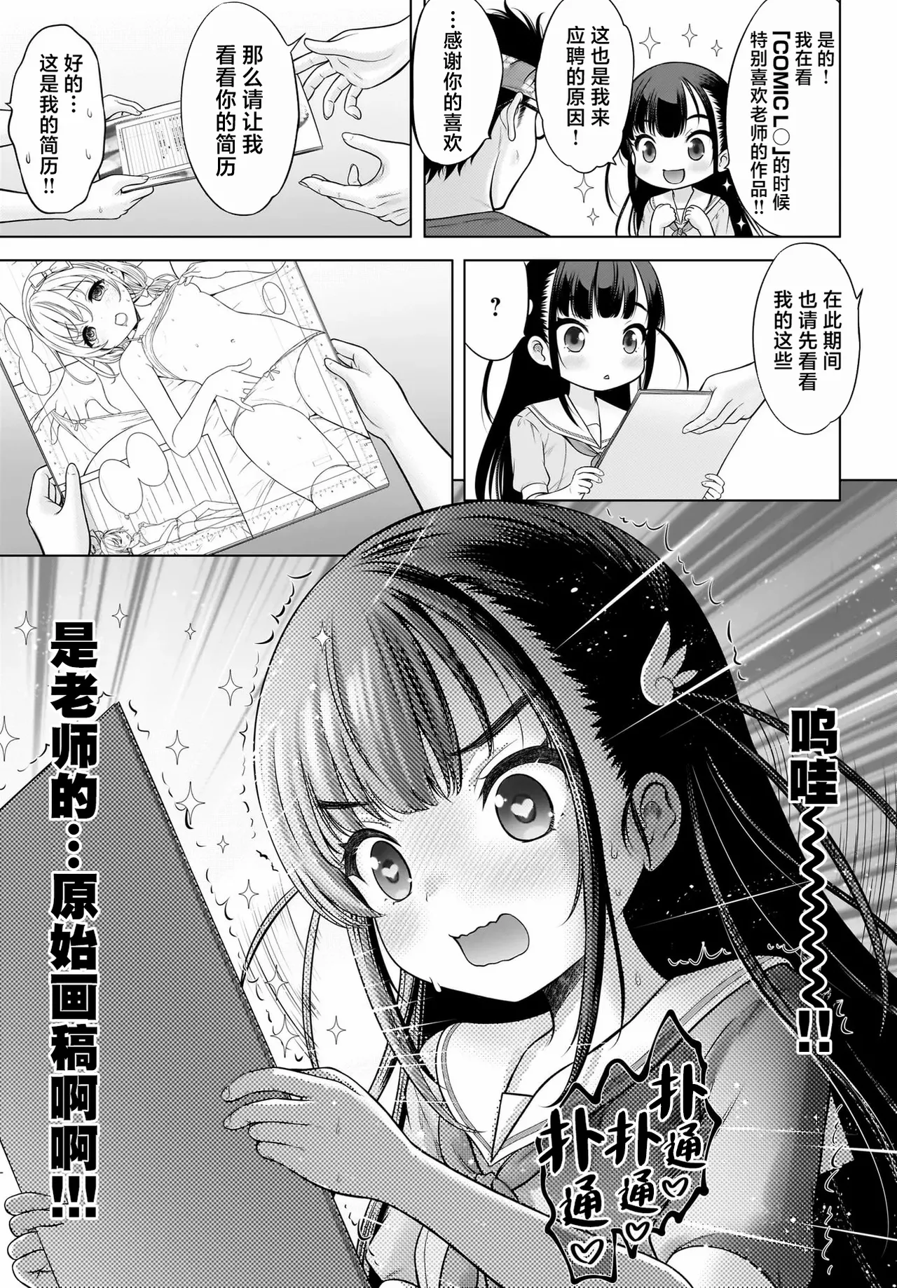 Preview page 7