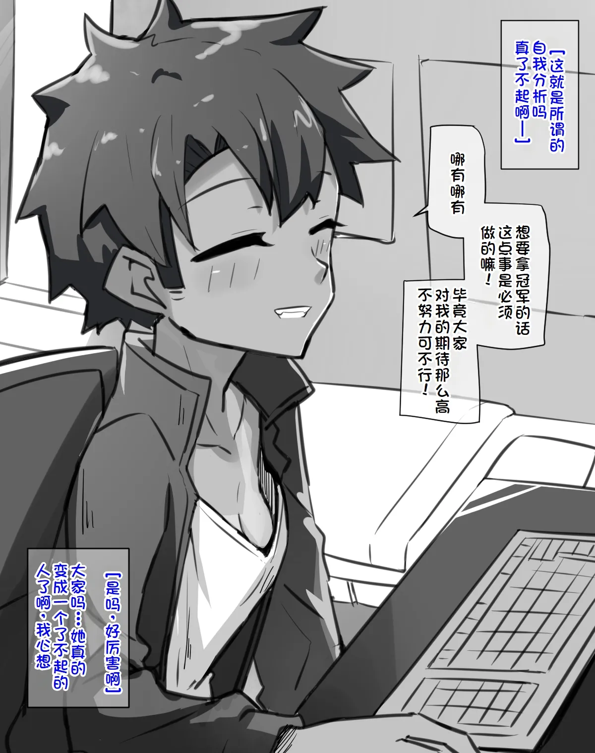 練習時間1-4 page 18 original parody - masturbation moral degeneration hentai manga - read online free