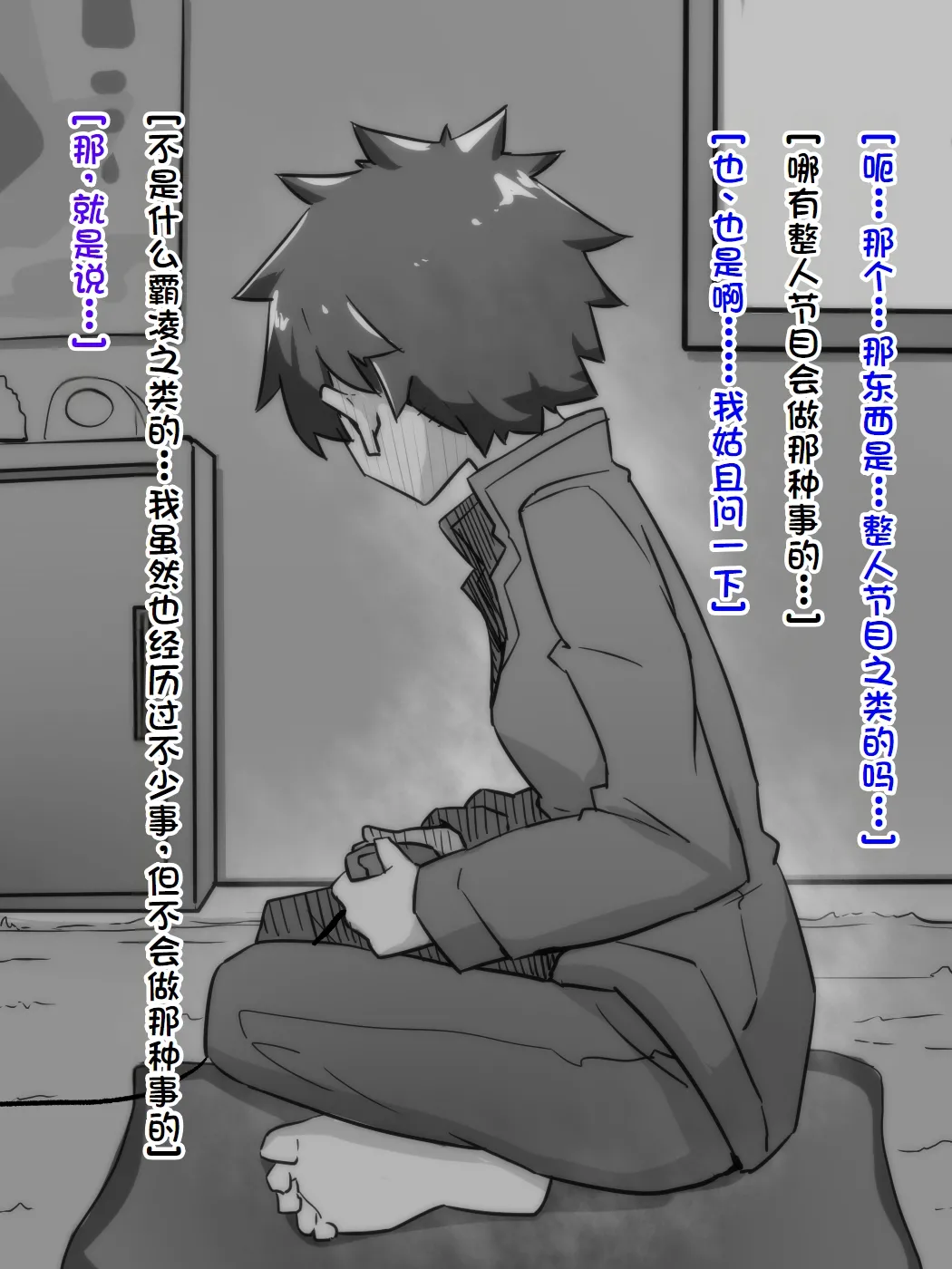 練習時間1-4 page 47 original parody - masturbation moral degeneration hentai manga - read online free