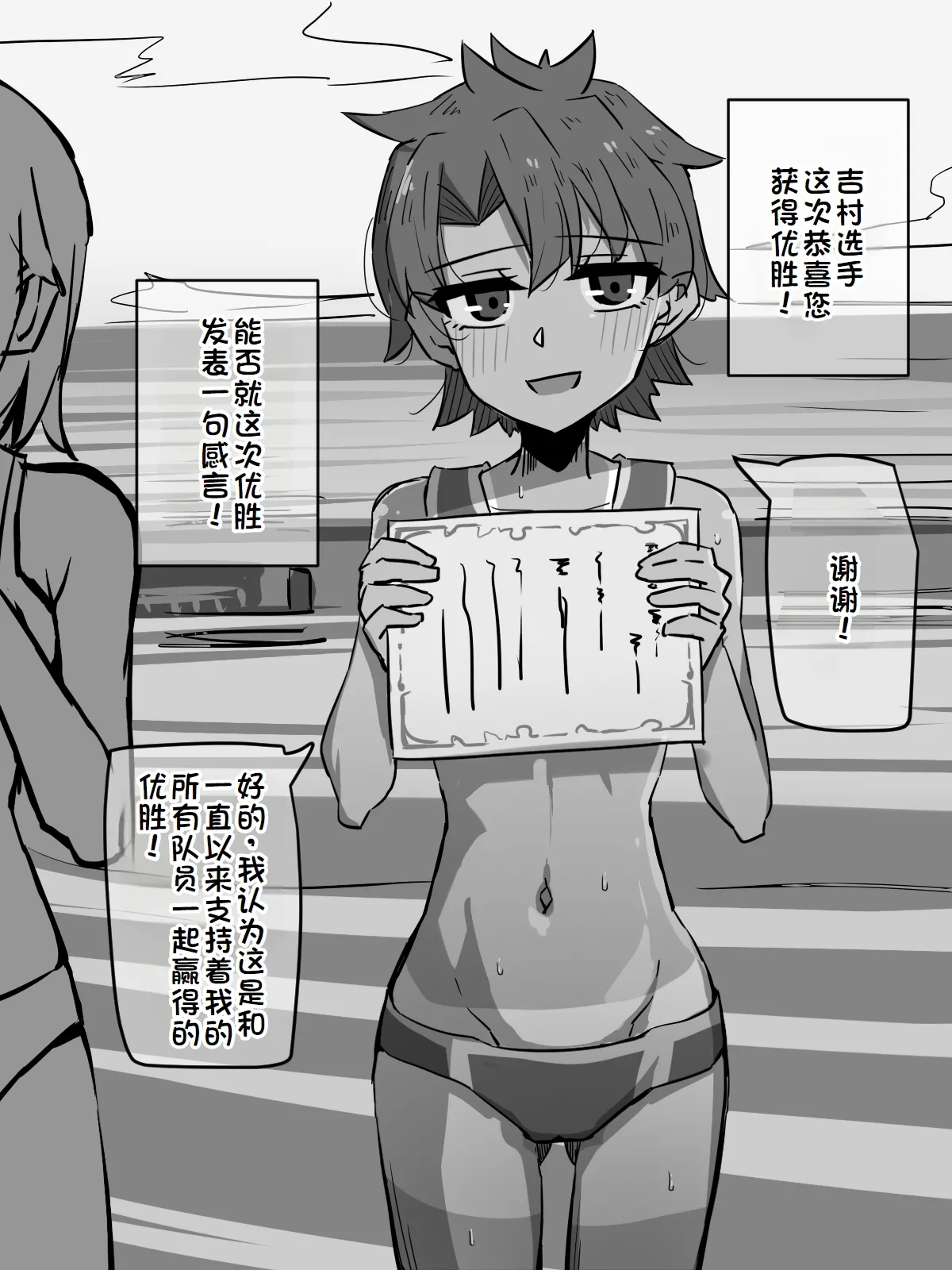 練習時間1-4 page 69 original parody - masturbation moral degeneration hentai manga - read online free