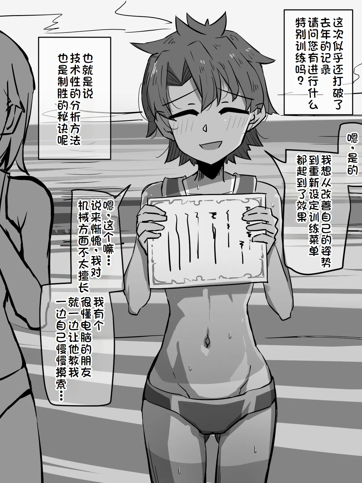 練習時間1-4 page 70 original parody - masturbation moral degeneration hentai manga - read online free