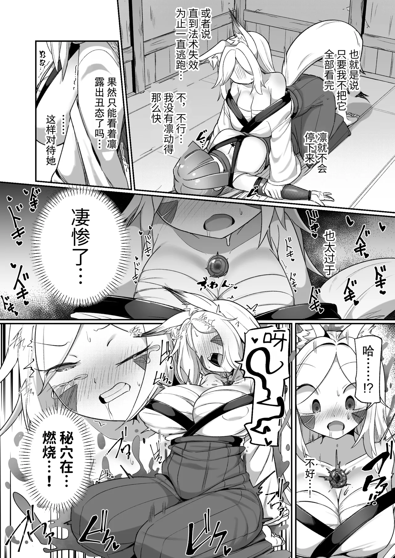 Kunoichi Rin no Make Zome Choukyou page 10 original parody - yuri big breasts hentai manga - read online free