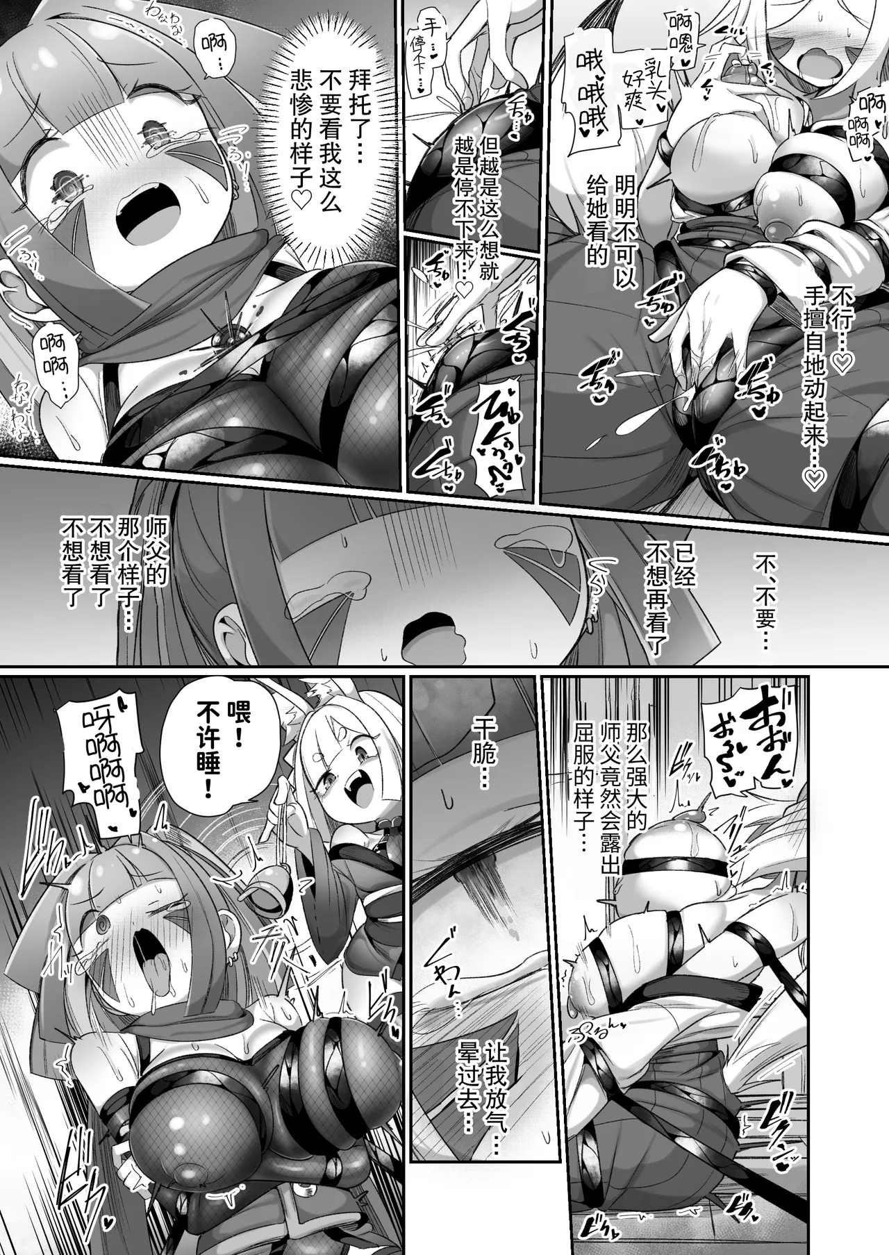 Kunoichi Rin no Make Zome Choukyou page 25 original parody - squirting big breasts hentai manga - read online free