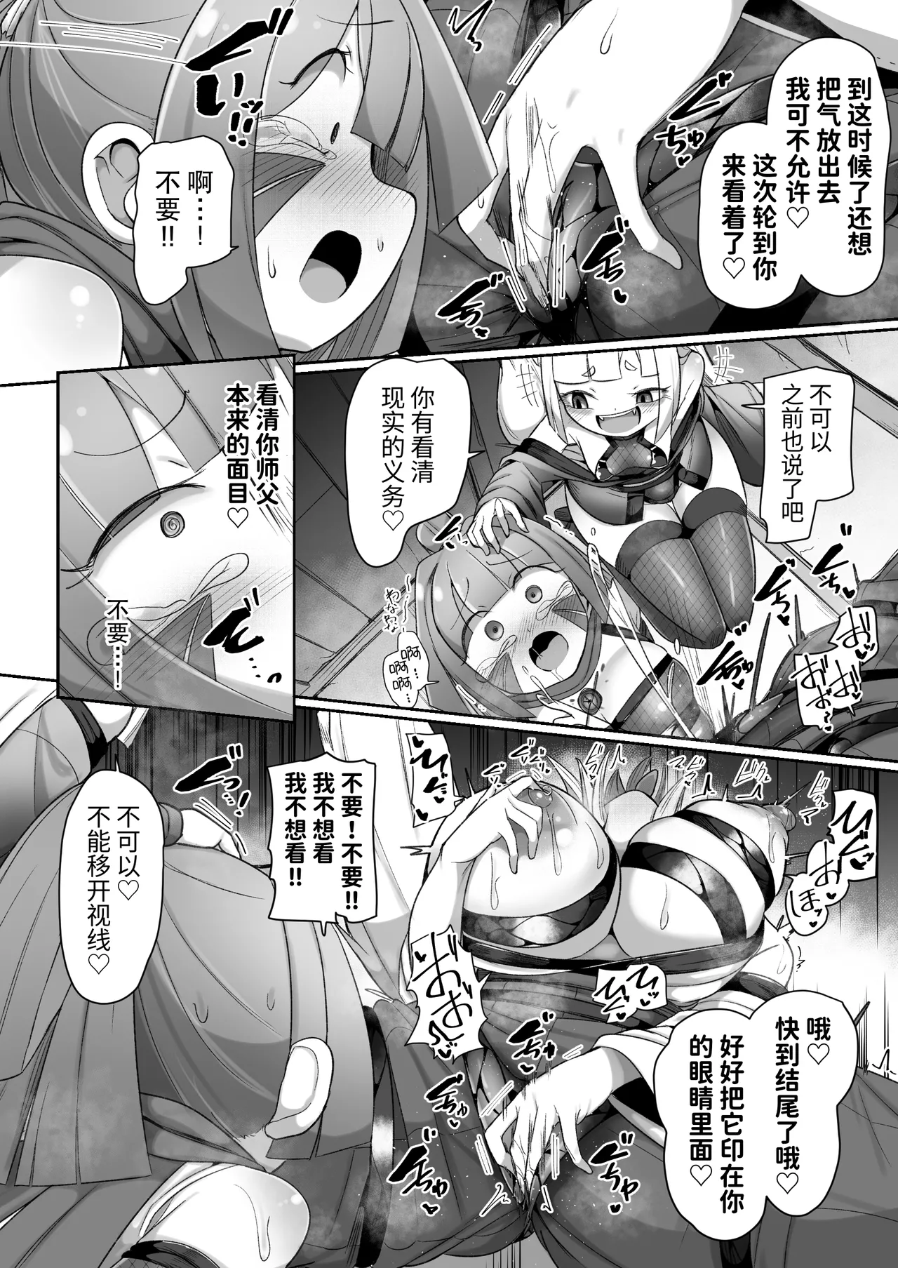 Kunoichi Rin no Make Zome Choukyou - Page 26