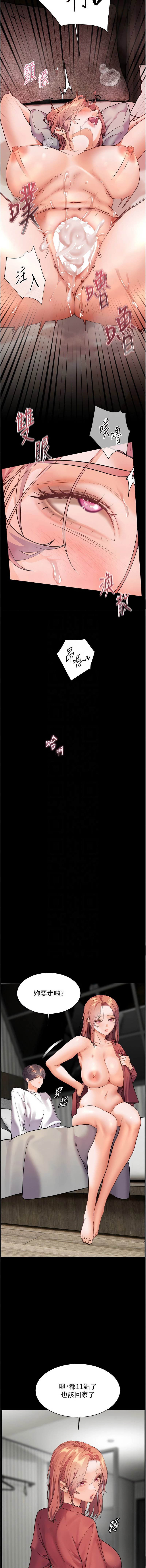 老师的亲密指导 | 老師的親密指導 50-55 page 100 - big breasts full color hentai manga - read online free