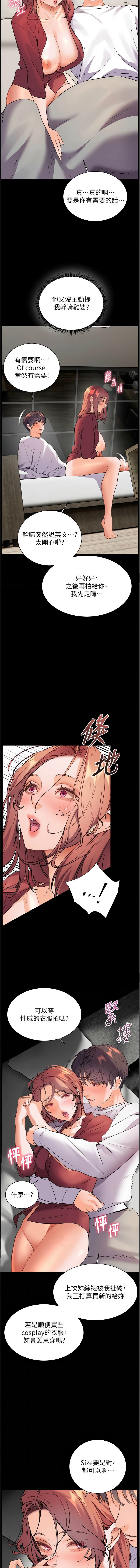 老师的亲密指导 | 老師的親密指導 50-55 page 105 - big breasts full color hentai manga - read online free