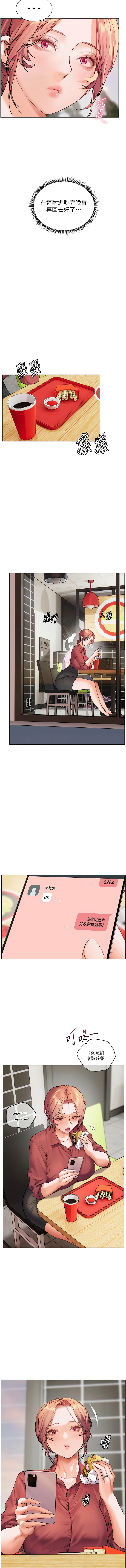 老师的亲密指导 | 老師的親密指導 50-55 - Page 13