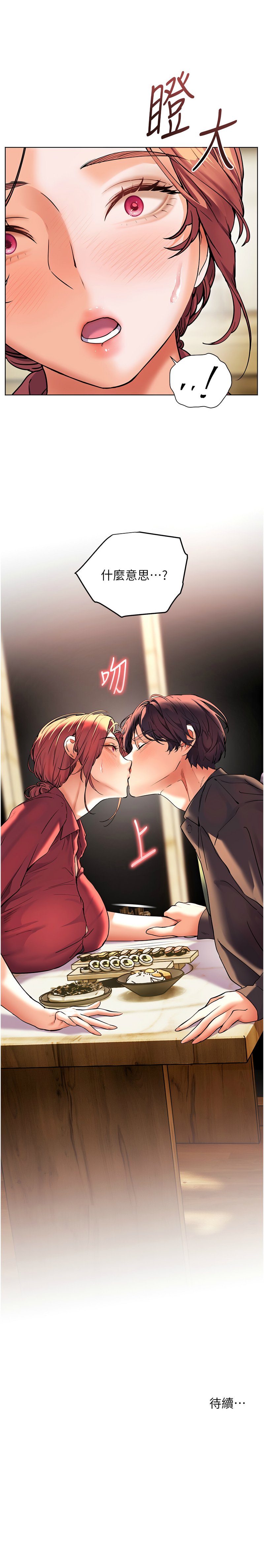 老师的亲密指导 | 老師的親密指導 50-55 page 31 - big breasts full color hentai manga - read online free